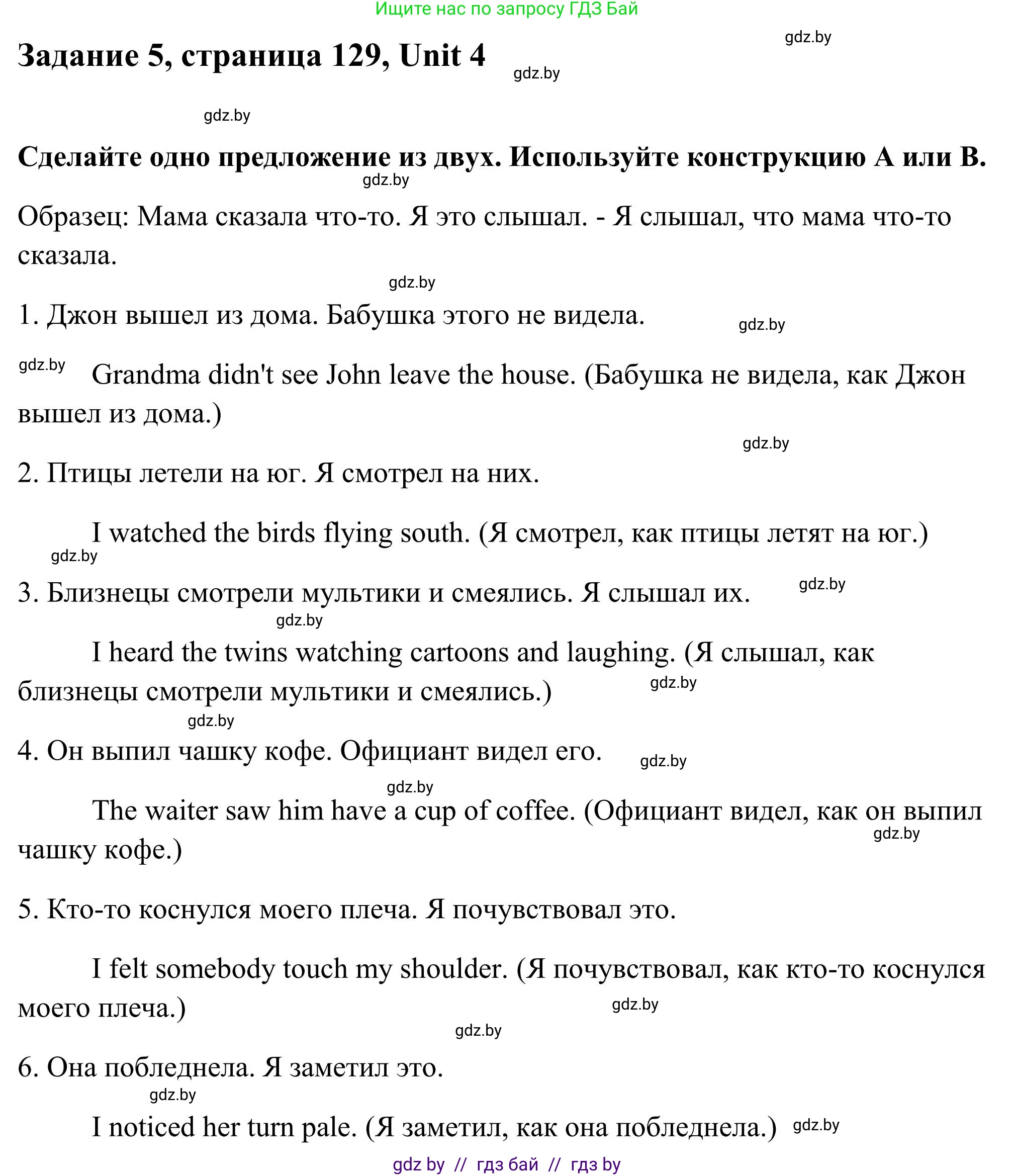 Английский язык (english), 10 класс Учебник (Student's book), авторы: Юхнель Наталья Валентиновна, Наумова Елена Георгиевна, Демченко Наталья Валентиновна, издательство Вышэйшая школа, Минск, 2019, страница 128, номер 5, Решение