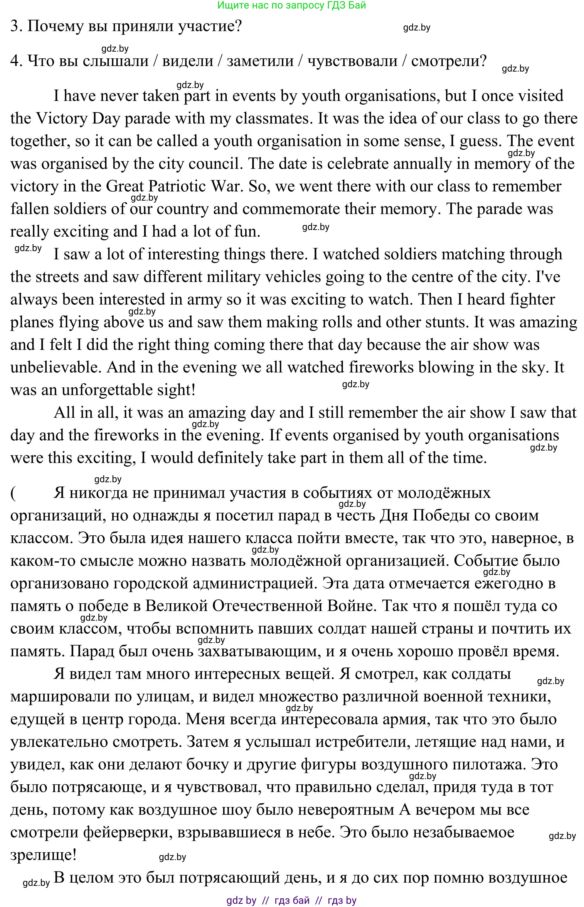 Английский язык (english), 10 класс Учебник (Student's book), авторы: Юхнель Наталья Валентиновна, Наумова Елена Георгиевна, Демченко Наталья Валентиновна, издательство Вышэйшая школа, Минск, 2019, страница 129, номер 6, Решение (продолжение 2)