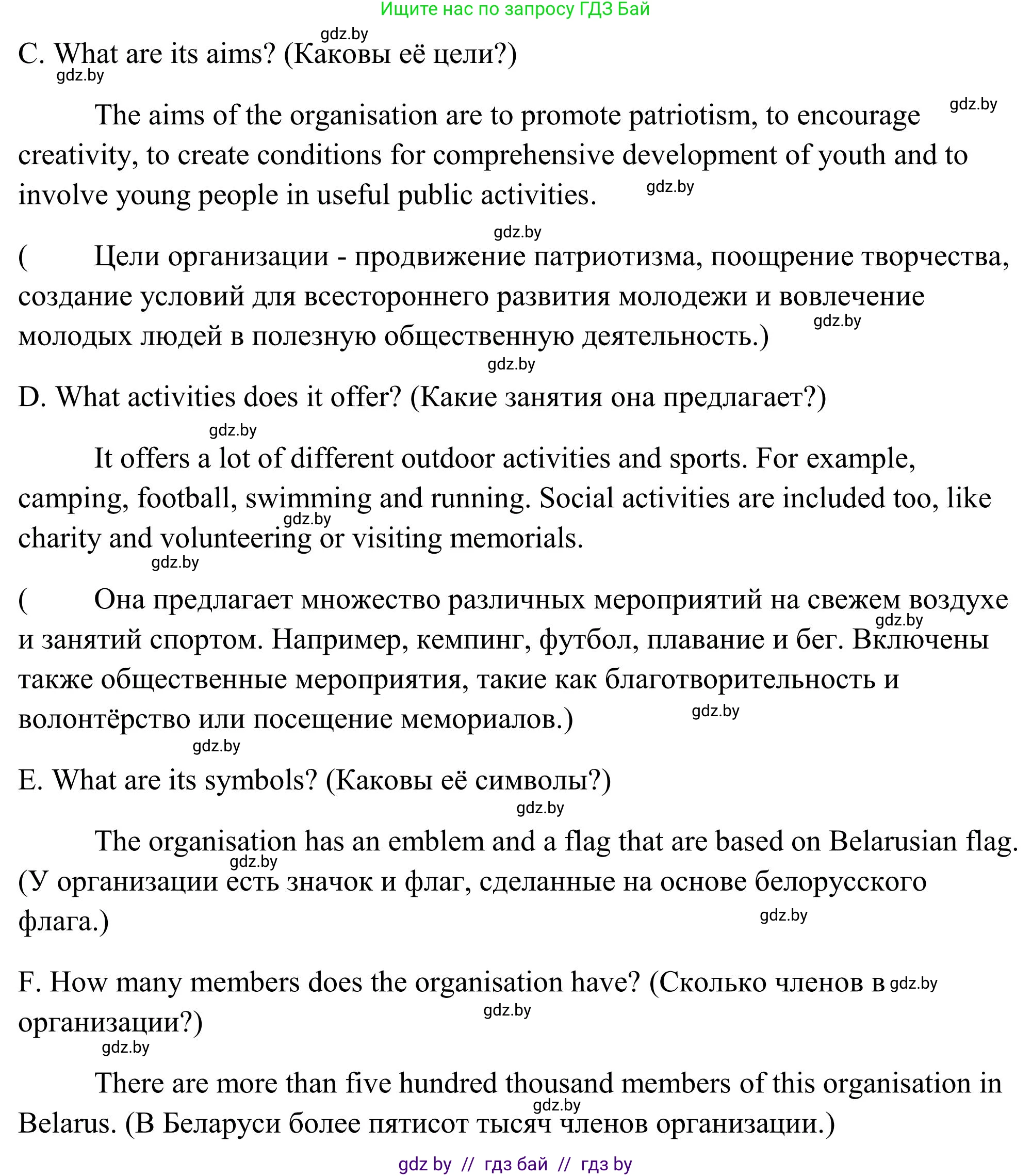 Английский язык (english), 10 класс Учебник (Student's book), авторы: Юхнель Наталья Валентиновна, Наумова Елена Георгиевна, Демченко Наталья Валентиновна, издательство Вышэйшая школа, Минск, 2019, страница 130, номер 2, Решение (продолжение 3)