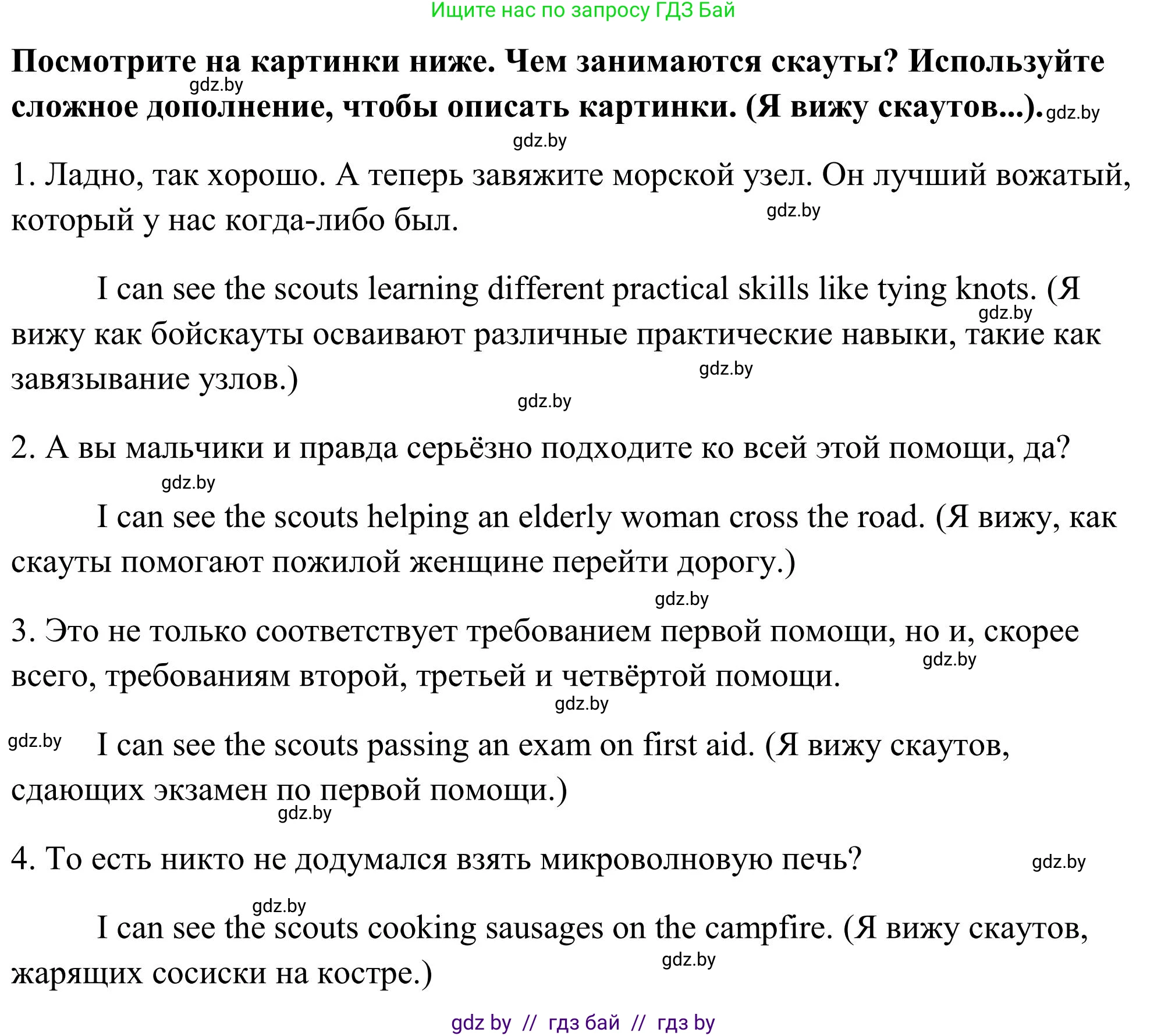 Английский язык (english), 10 класс Учебник (Student's book), авторы: Юхнель Наталья Валентиновна, Наумова Елена Георгиевна, Демченко Наталья Валентиновна, издательство Вышэйшая школа, Минск, 2019, страница 132, номер 5, Решение (продолжение 2)