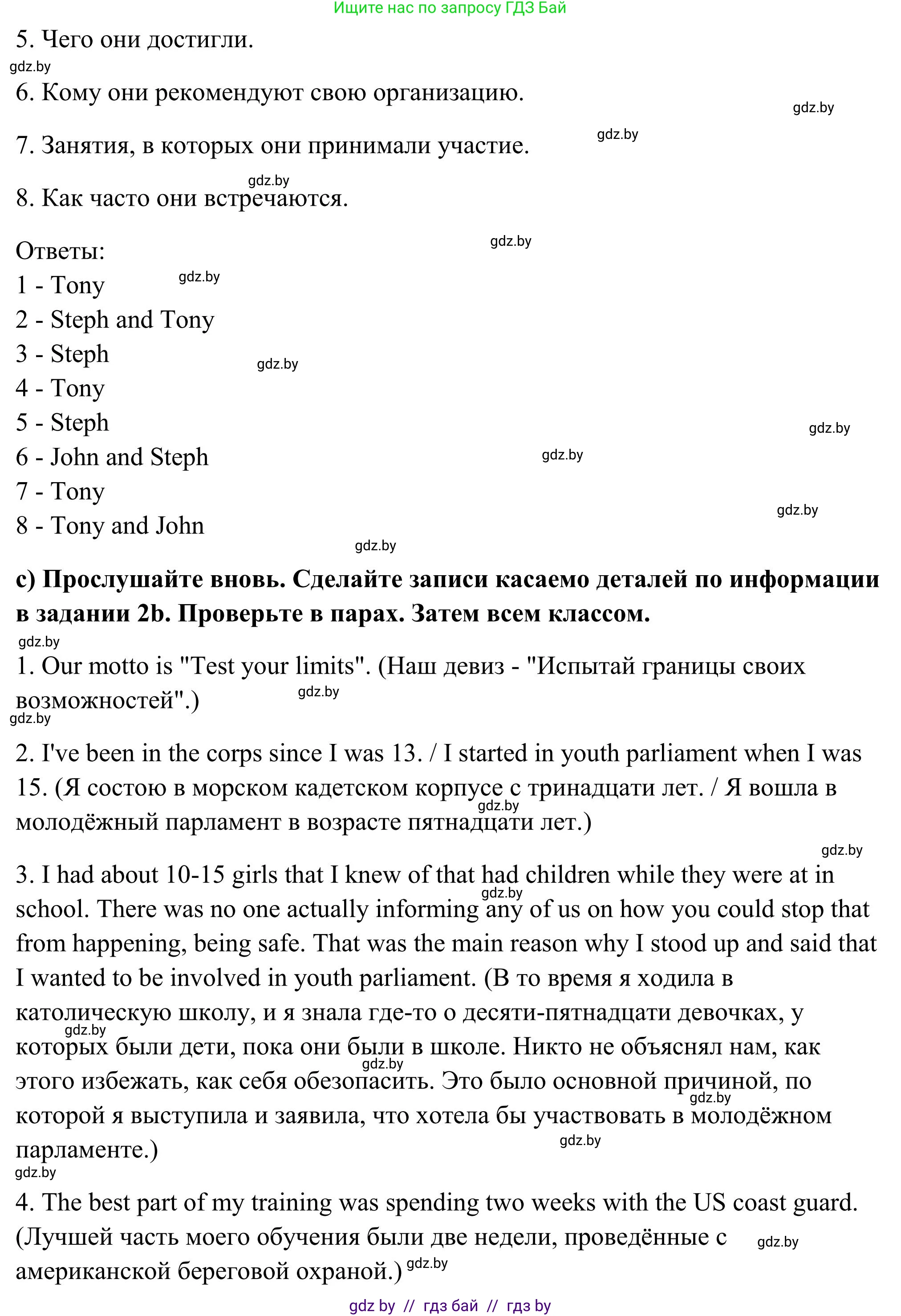 Английский язык (english), 10 класс Учебник (Student's book), авторы: Юхнель Наталья Валентиновна, Наумова Елена Георгиевна, Демченко Наталья Валентиновна, издательство Вышэйшая школа, Минск, 2019, страница 137, номер 2, Решение (продолжение 3)