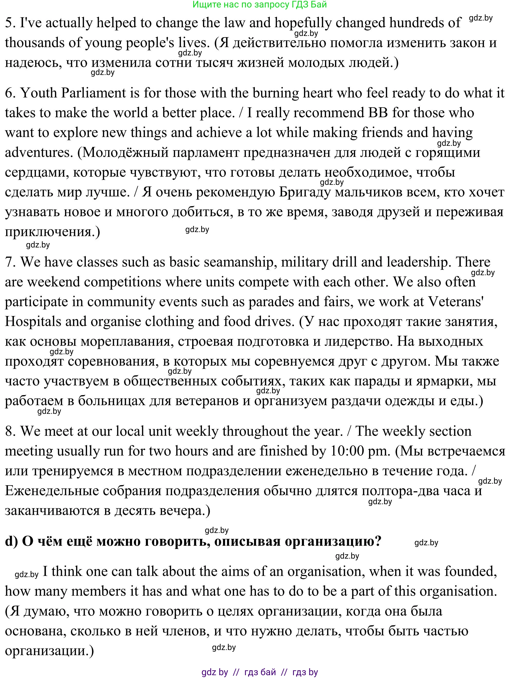 Английский язык (english), 10 класс Учебник (Student's book), авторы: Юхнель Наталья Валентиновна, Наумова Елена Георгиевна, Демченко Наталья Валентиновна, издательство Вышэйшая школа, Минск, 2019, страница 137, номер 2, Решение (продолжение 4)