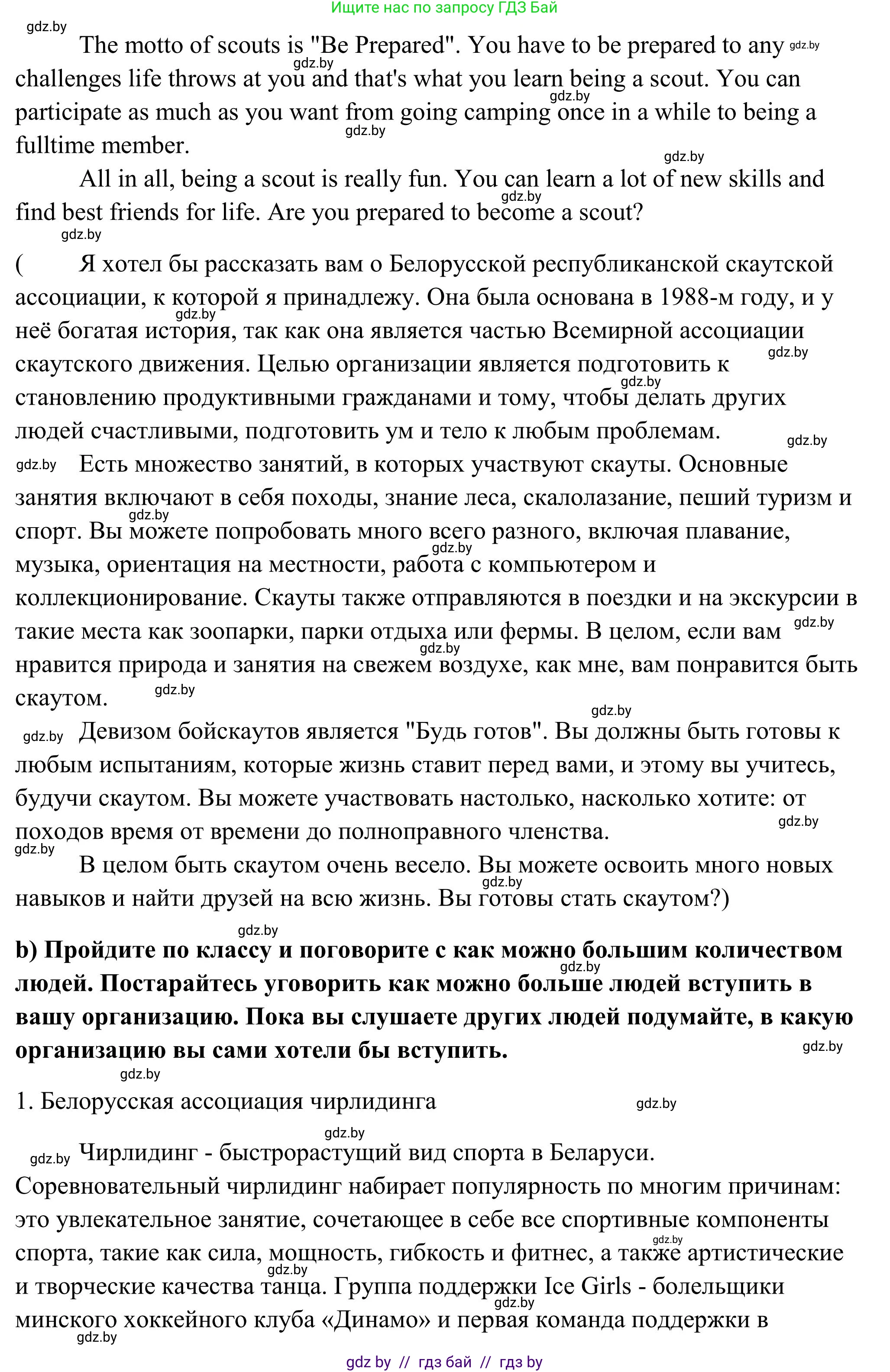 Английский язык (english), 10 класс Учебник (Student's book), авторы: Юхнель Наталья Валентиновна, Наумова Елена Георгиевна, Демченко Наталья Валентиновна, издательство Вышэйшая школа, Минск, 2019, страница 137, номер 3, Решение (продолжение 3)