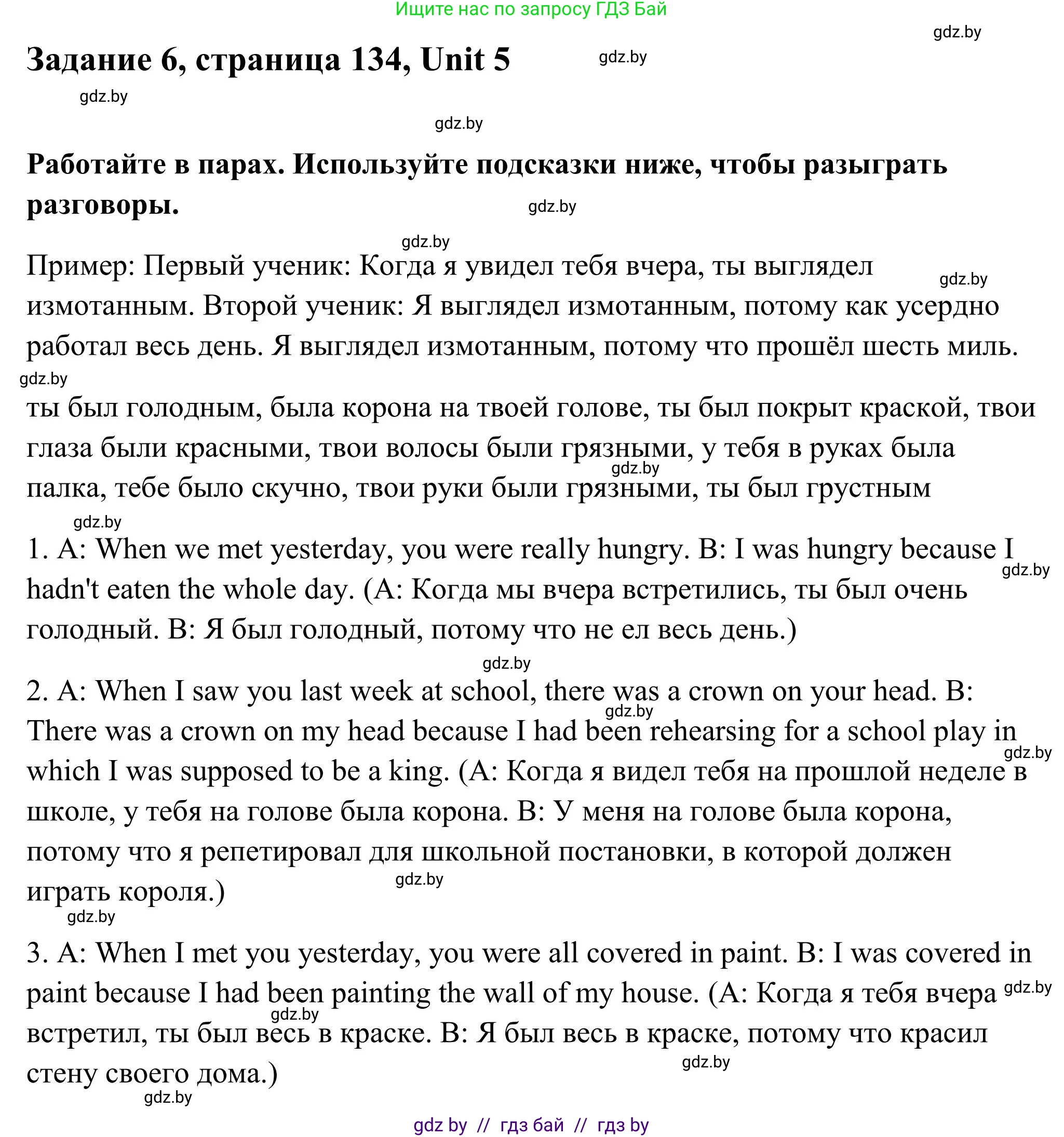 Английский язык (english), 10 класс Учебник (Student's book), авторы: Юхнель Наталья Валентиновна, Наумова Елена Георгиевна, Демченко Наталья Валентиновна, издательство Вышэйшая школа, Минск, 2019, страница 154, номер 6, Решение