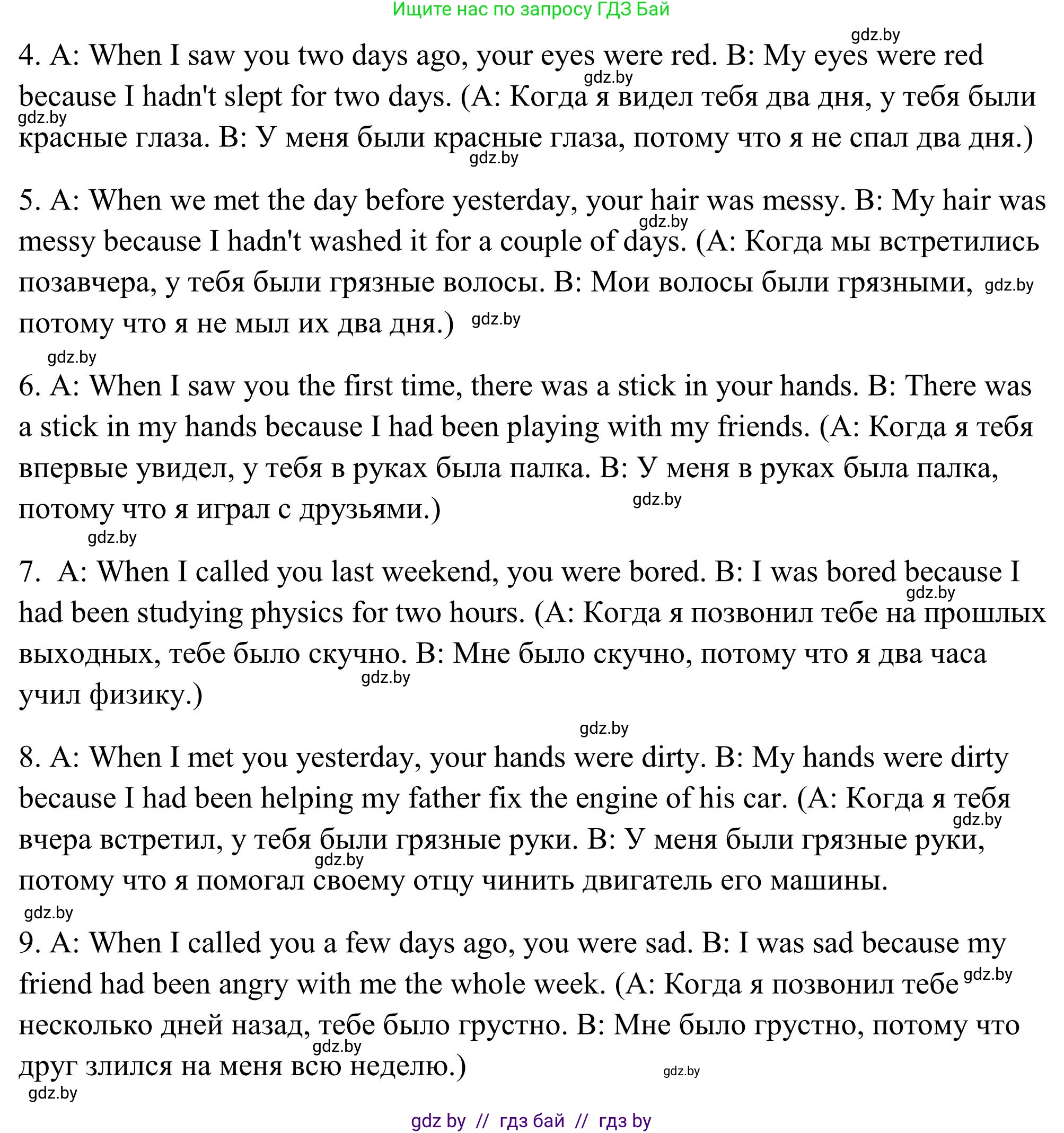 Английский язык (english), 10 класс Учебник (Student's book), авторы: Юхнель Наталья Валентиновна, Наумова Елена Георгиевна, Демченко Наталья Валентиновна, издательство Вышэйшая школа, Минск, 2019, страница 154, номер 6, Решение (продолжение 2)