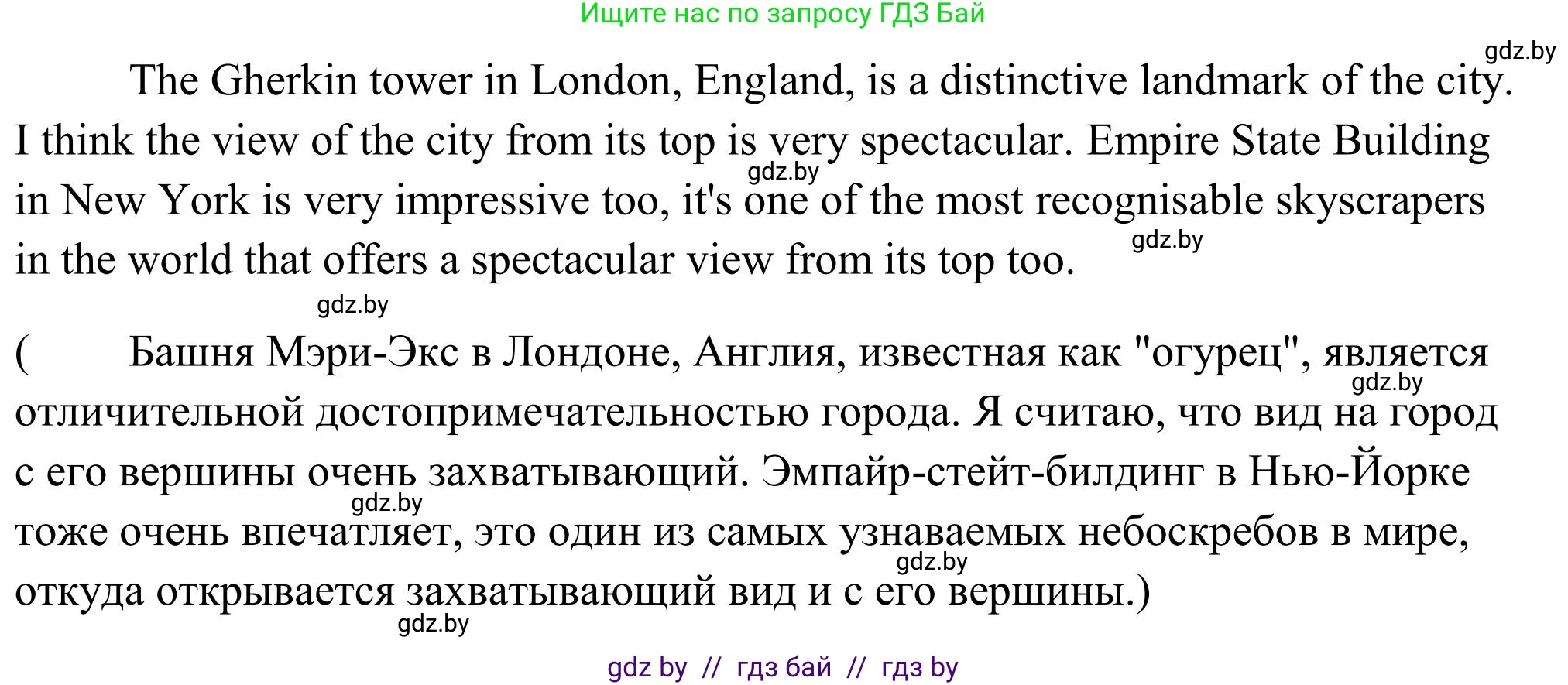 Английский язык (english), 10 класс Учебник (Student's book), авторы: Юхнель Наталья Валентиновна, Наумова Елена Георгиевна, Демченко Наталья Валентиновна, издательство Вышэйшая школа, Минск, 2019, страница 159, номер 3, Решение (продолжение 3)