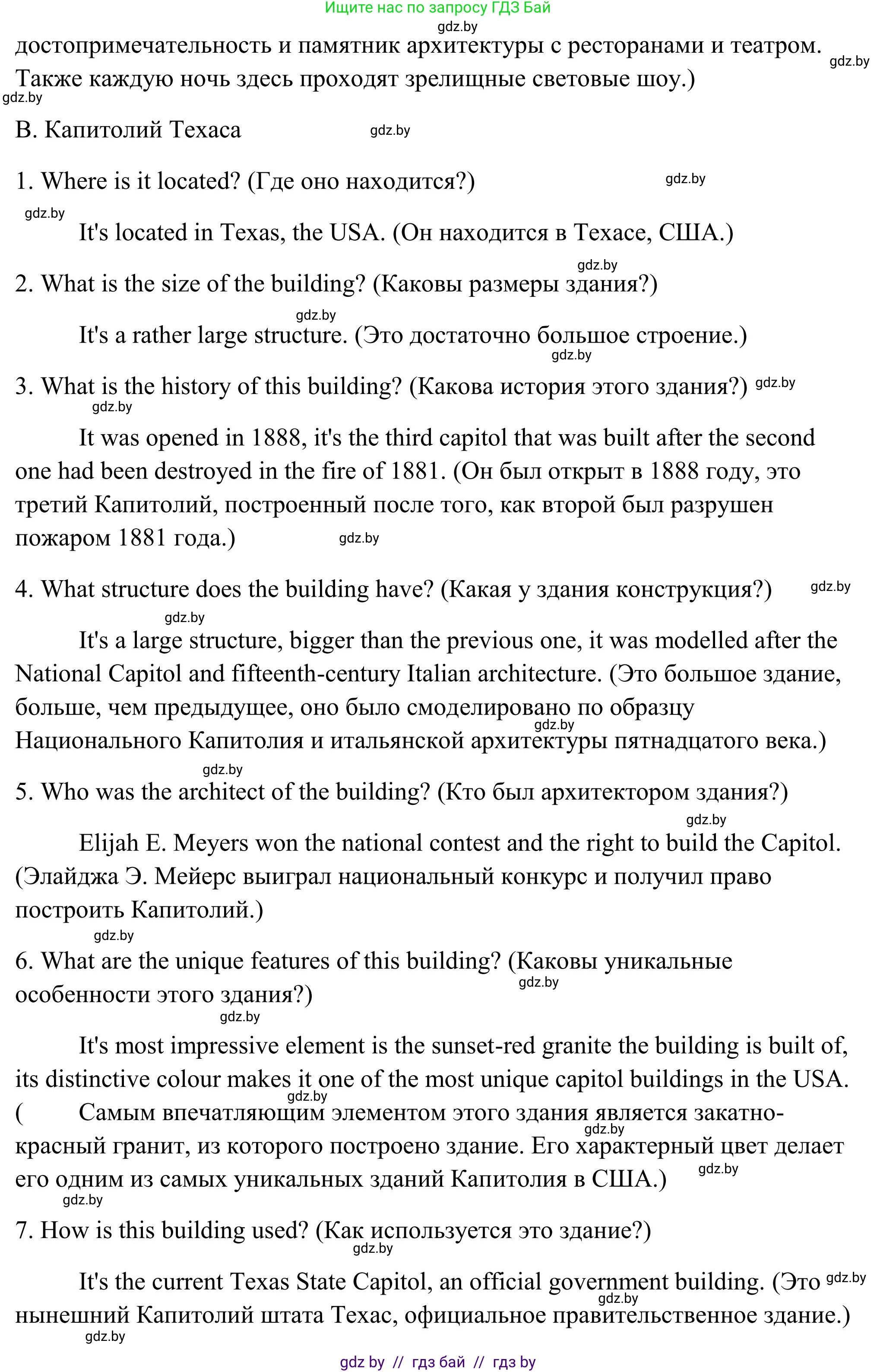 Английский язык (english), 10 класс Учебник (Student's book), авторы: Юхнель Наталья Валентиновна, Наумова Елена Георгиевна, Демченко Наталья Валентиновна, издательство Вышэйшая школа, Минск, 2019, страница 160, номер 4, Решение (продолжение 3)