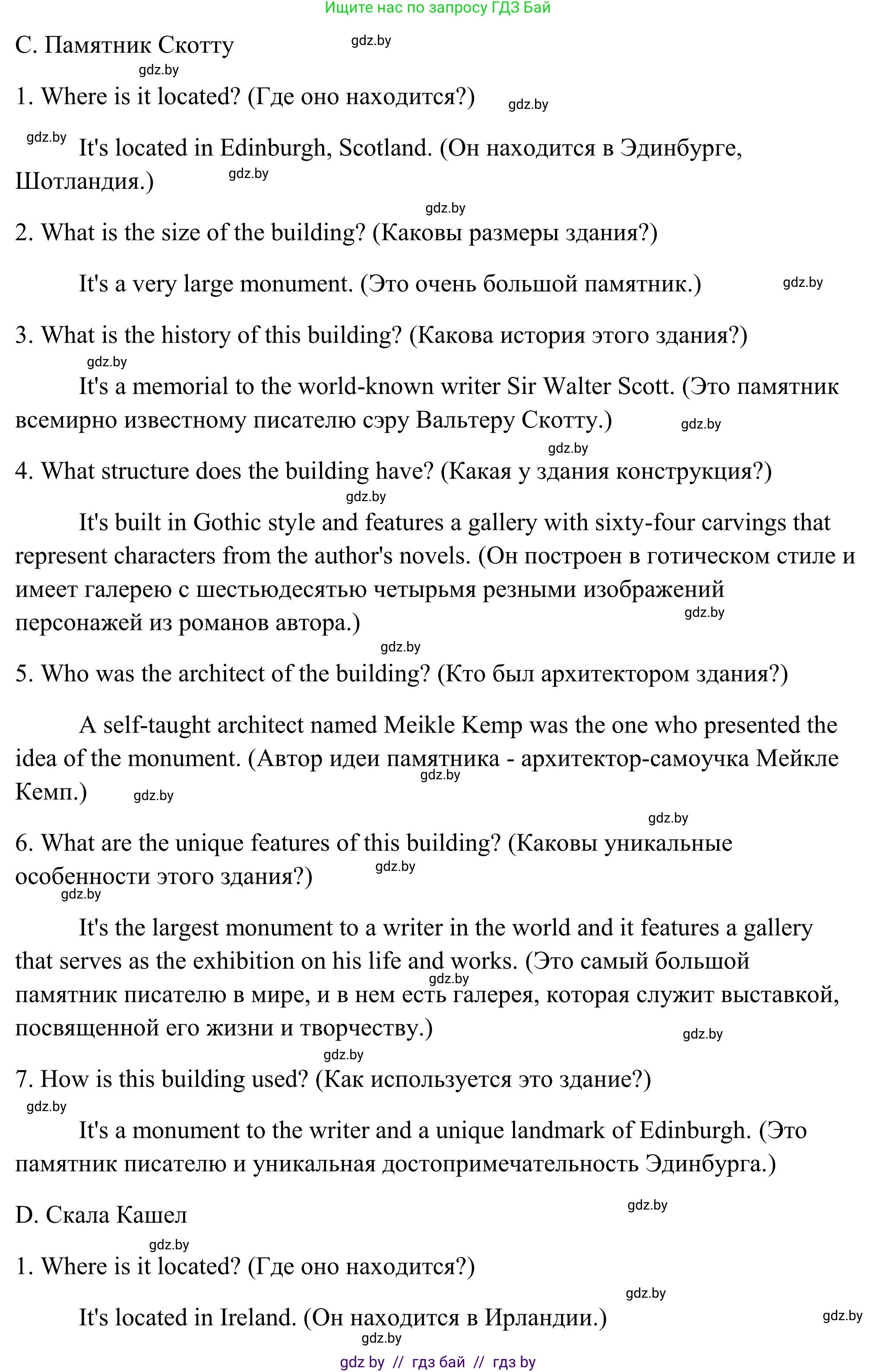 Английский язык (english), 10 класс Учебник (Student's book), авторы: Юхнель Наталья Валентиновна, Наумова Елена Георгиевна, Демченко Наталья Валентиновна, издательство Вышэйшая школа, Минск, 2019, страница 160, номер 4, Решение (продолжение 4)