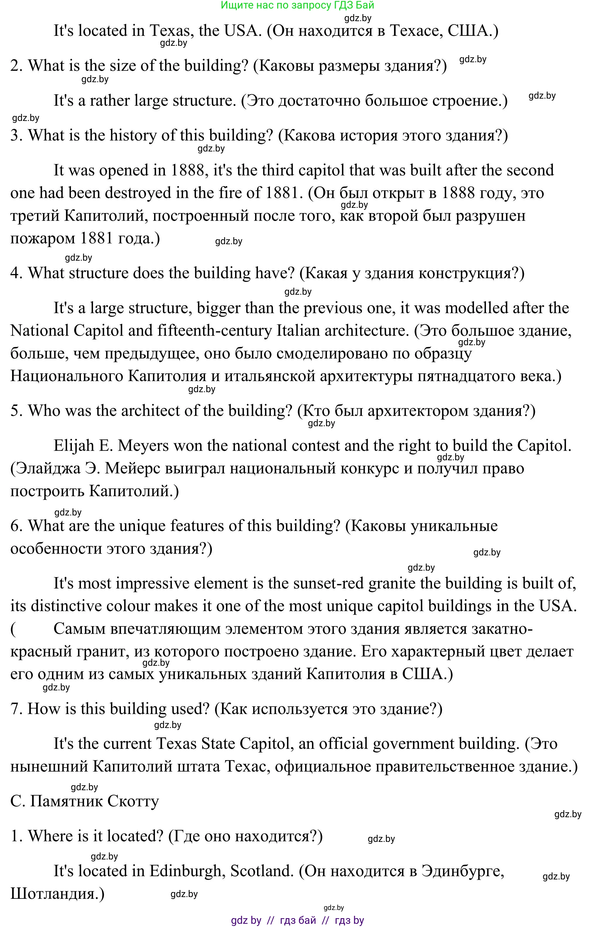 Английский язык (english), 10 класс Учебник (Student's book), авторы: Юхнель Наталья Валентиновна, Наумова Елена Георгиевна, Демченко Наталья Валентиновна, издательство Вышэйшая школа, Минск, 2019, страница 160, номер 5, Решение (продолжение 5)