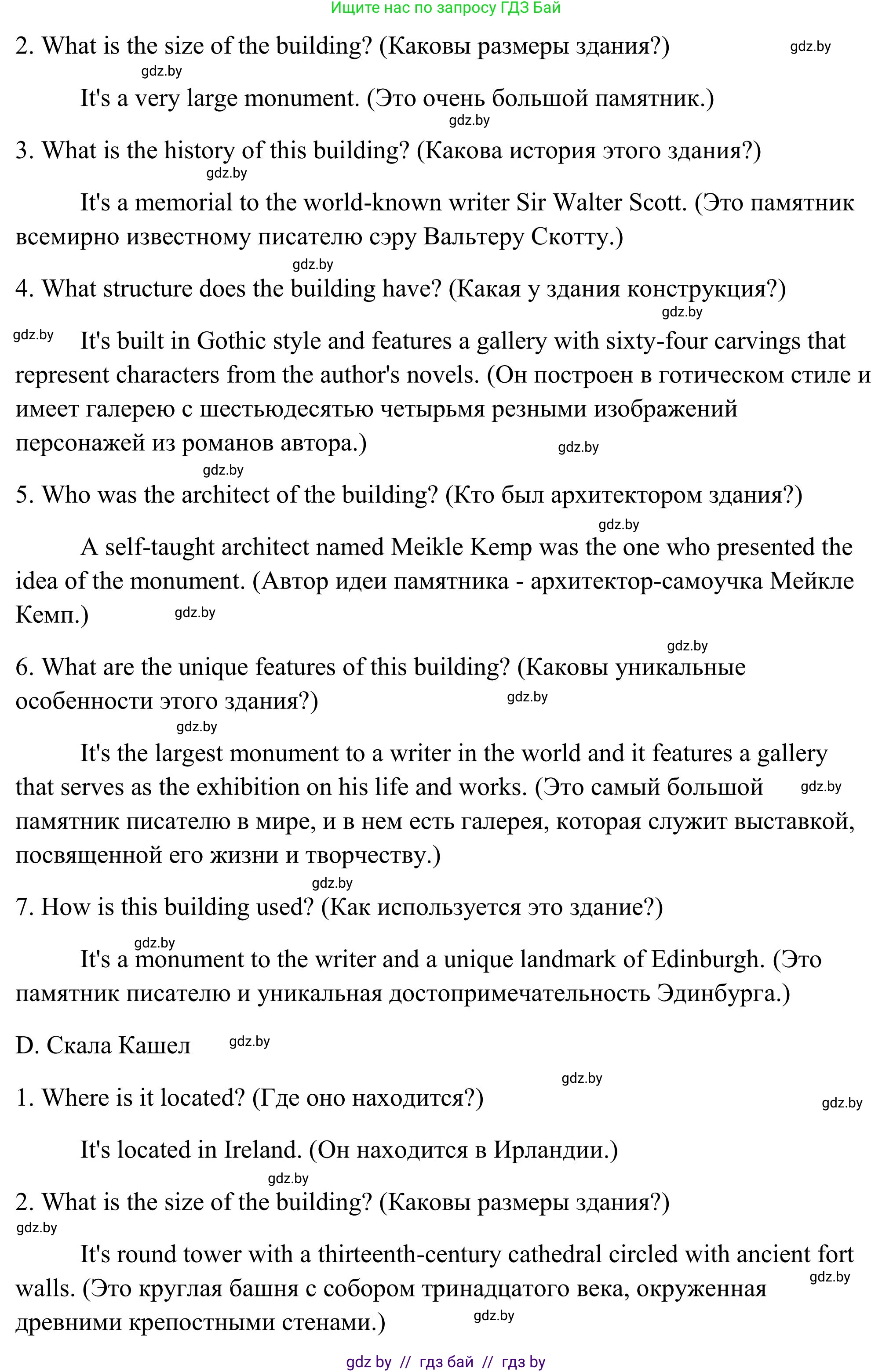 Английский язык (english), 10 класс Учебник (Student's book), авторы: Юхнель Наталья Валентиновна, Наумова Елена Георгиевна, Демченко Наталья Валентиновна, издательство Вышэйшая школа, Минск, 2019, страница 160, номер 5, Решение (продолжение 6)