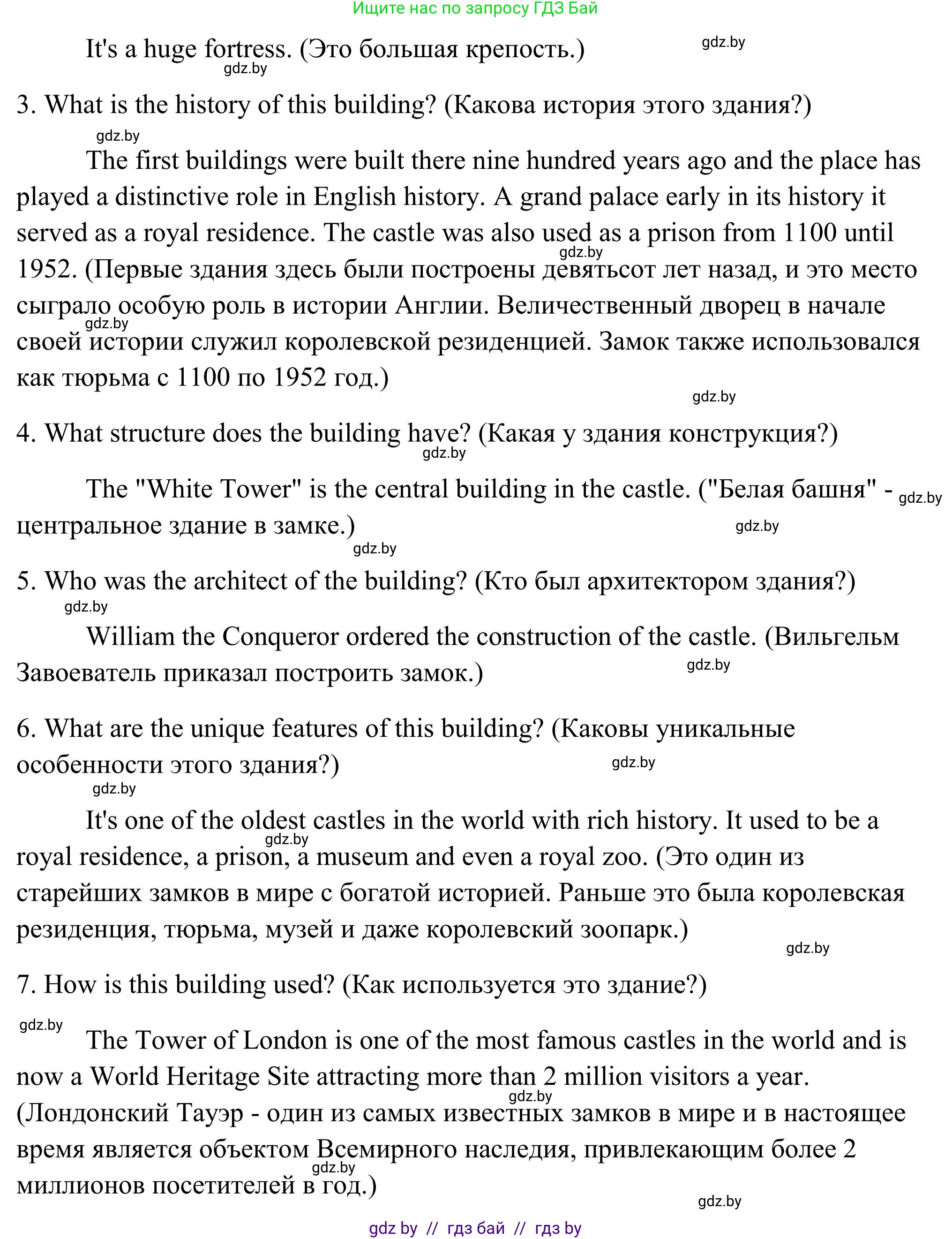Английский язык (english), 10 класс Учебник (Student's book), авторы: Юхнель Наталья Валентиновна, Наумова Елена Георгиевна, Демченко Наталья Валентиновна, издательство Вышэйшая школа, Минск, 2019, страница 160, номер 5, Решение (продолжение 8)