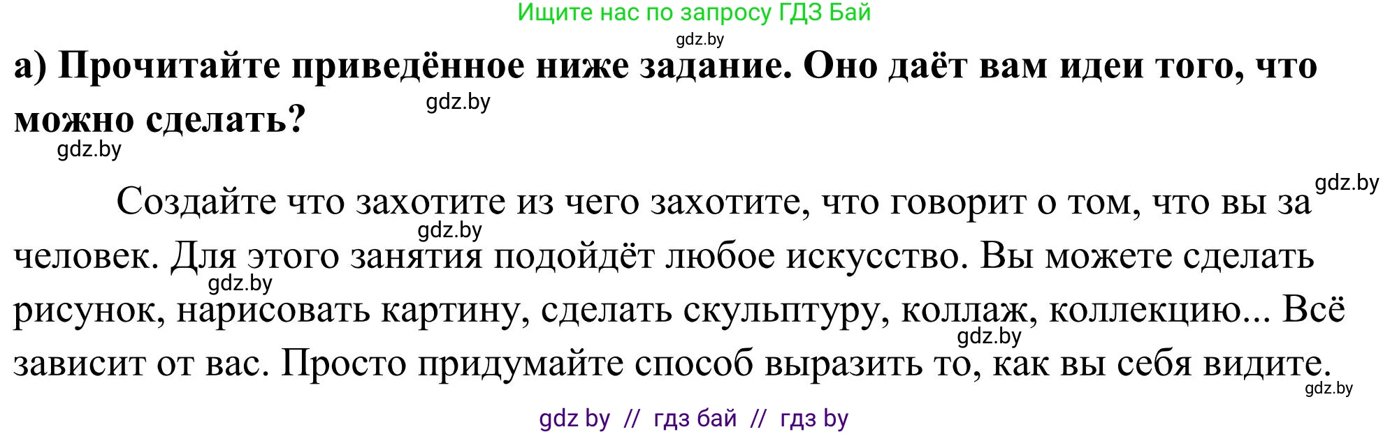 Английский язык (english), 10 класс Учебник (Student's book), авторы: Юхнель Наталья Валентиновна, Наумова Елена Георгиевна, Демченко Наталья Валентиновна, издательство Вышэйшая школа, Минск, 2019, страница 170, номер 1, Решение