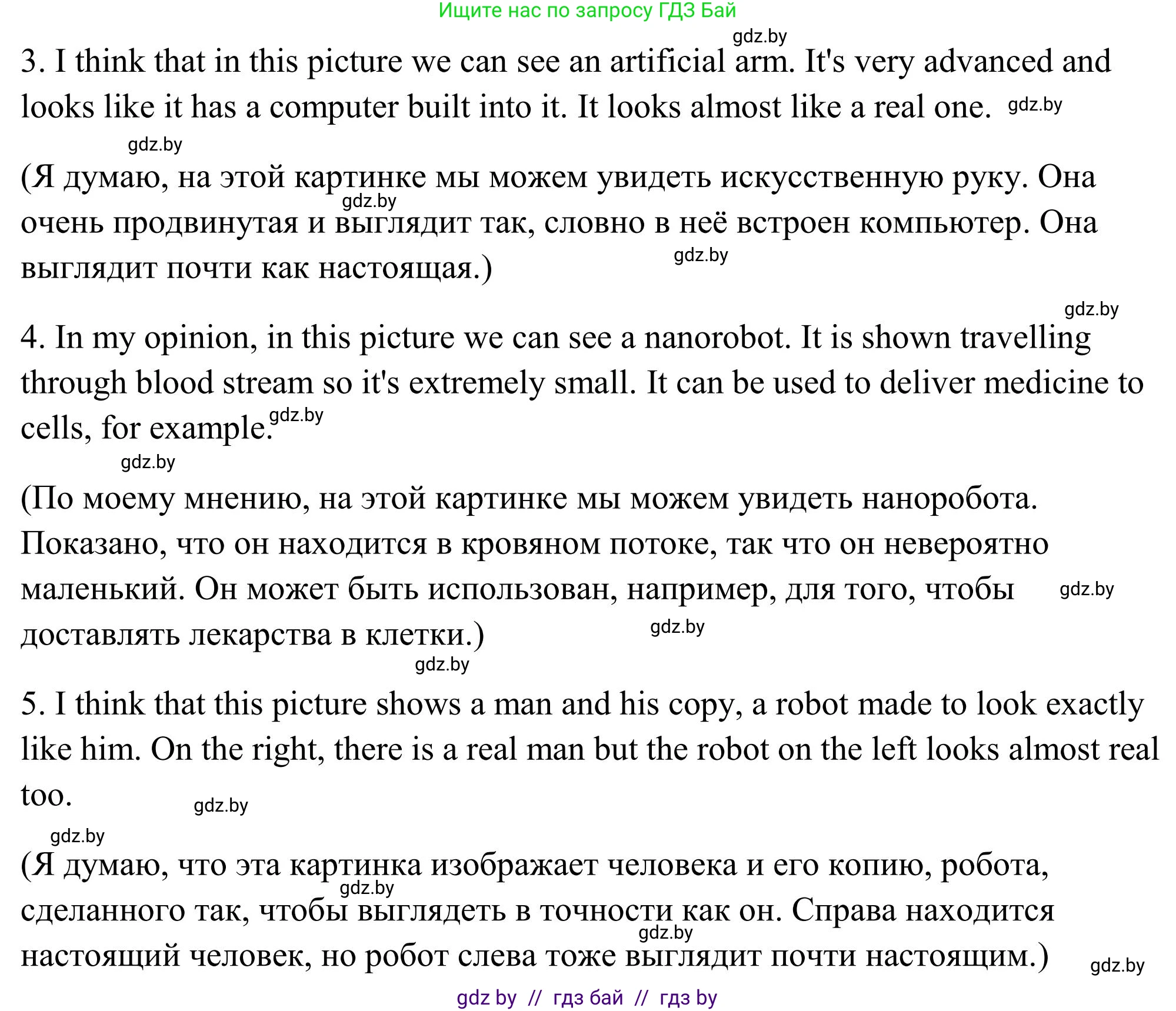 Английский язык (english), 10 класс Учебник (Student's book), авторы: Юхнель Наталья Валентиновна, Наумова Елена Георгиевна, Демченко Наталья Валентиновна, издательство Вышэйшая школа, Минск, 2019, страница 176, номер 1, Решение (продолжение 2)