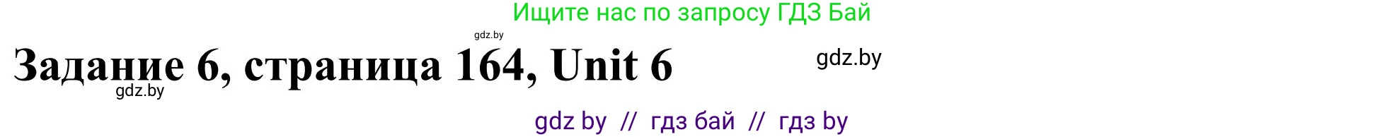 Английский язык (english), 10 класс Учебник (Student's book), авторы: Юхнель Наталья Валентиновна, Наумова Елена Георгиевна, Демченко Наталья Валентиновна, издательство Вышэйшая школа, Минск, 2019, страница 183, номер 6, Решение