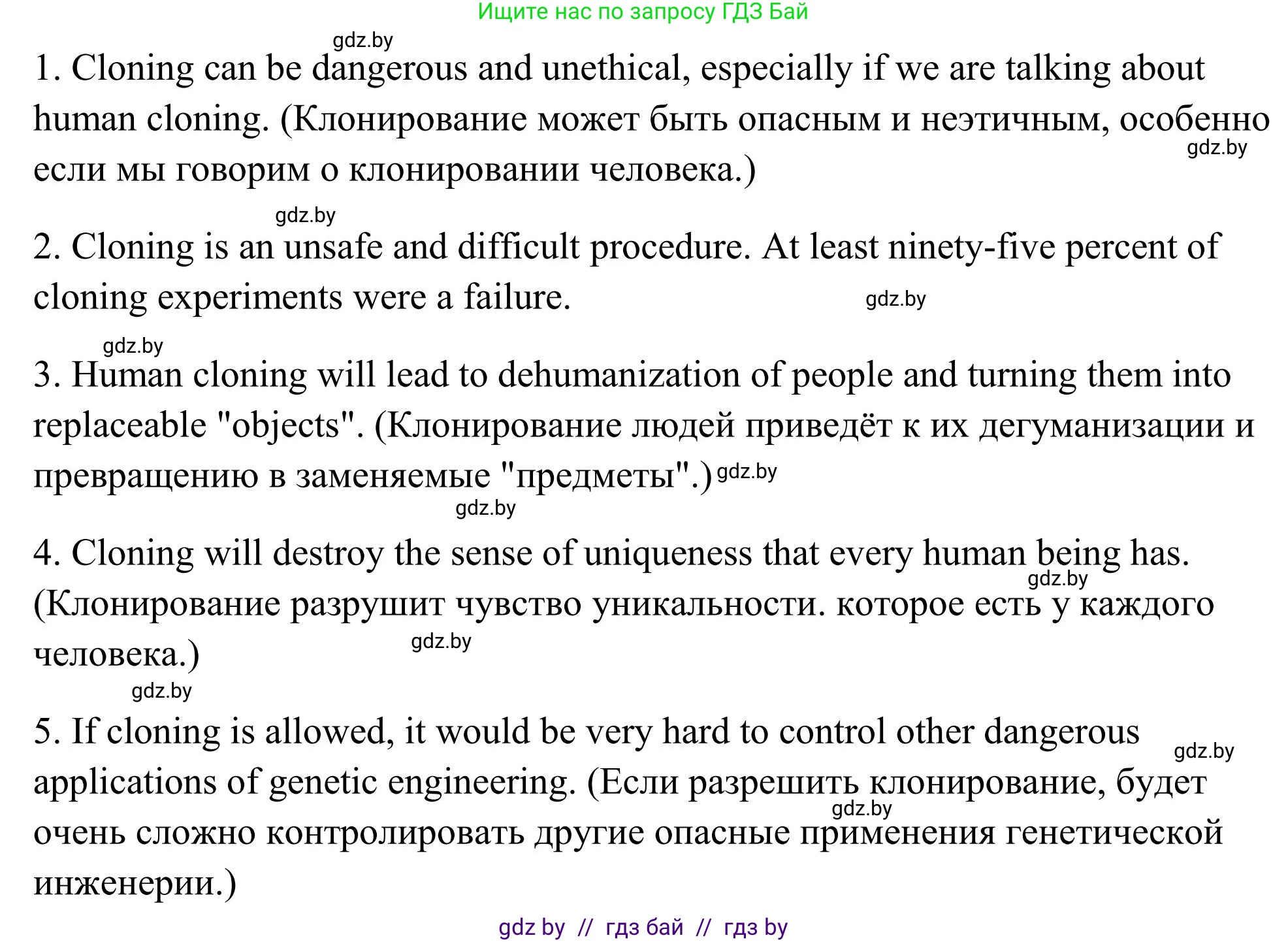 Английский язык (english), 10 класс Учебник (Student's book), авторы: Юхнель Наталья Валентиновна, Наумова Елена Георгиевна, Демченко Наталья Валентиновна, издательство Вышэйшая школа, Минск, 2019, страница 183, номер 6, Решение (продолжение 3)