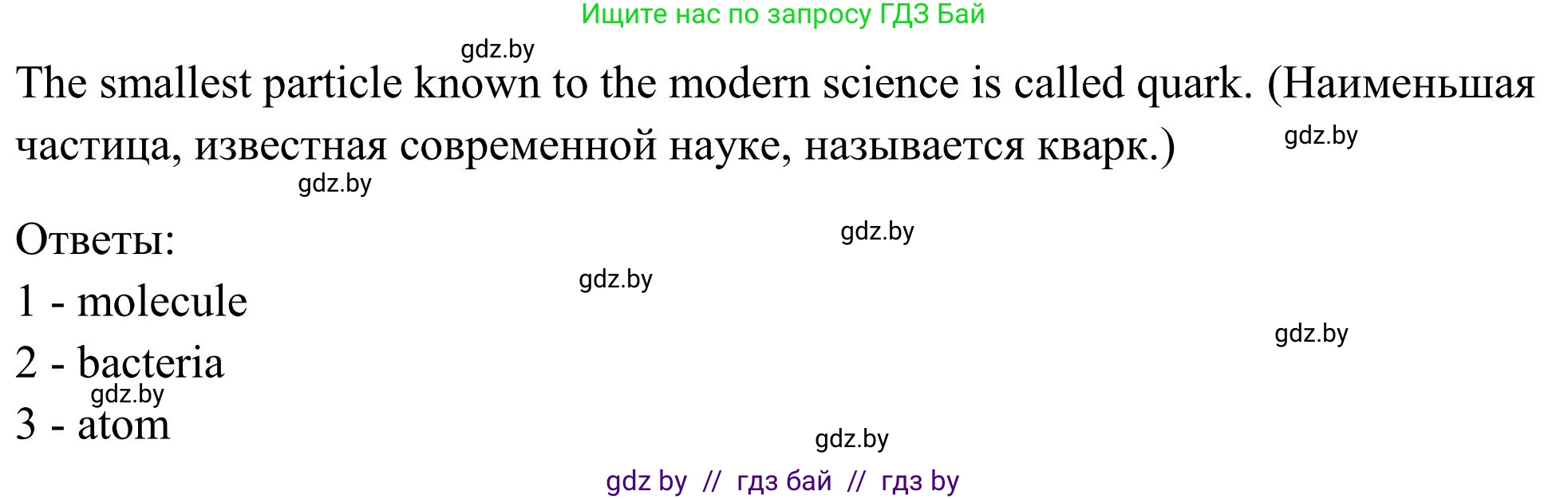 Английский язык (english), 10 класс Учебник (Student's book), авторы: Юхнель Наталья Валентиновна, Наумова Елена Георгиевна, Демченко Наталья Валентиновна, издательство Вышэйшая школа, Минск, 2019, страница 184, номер 1, Решение (продолжение 2)