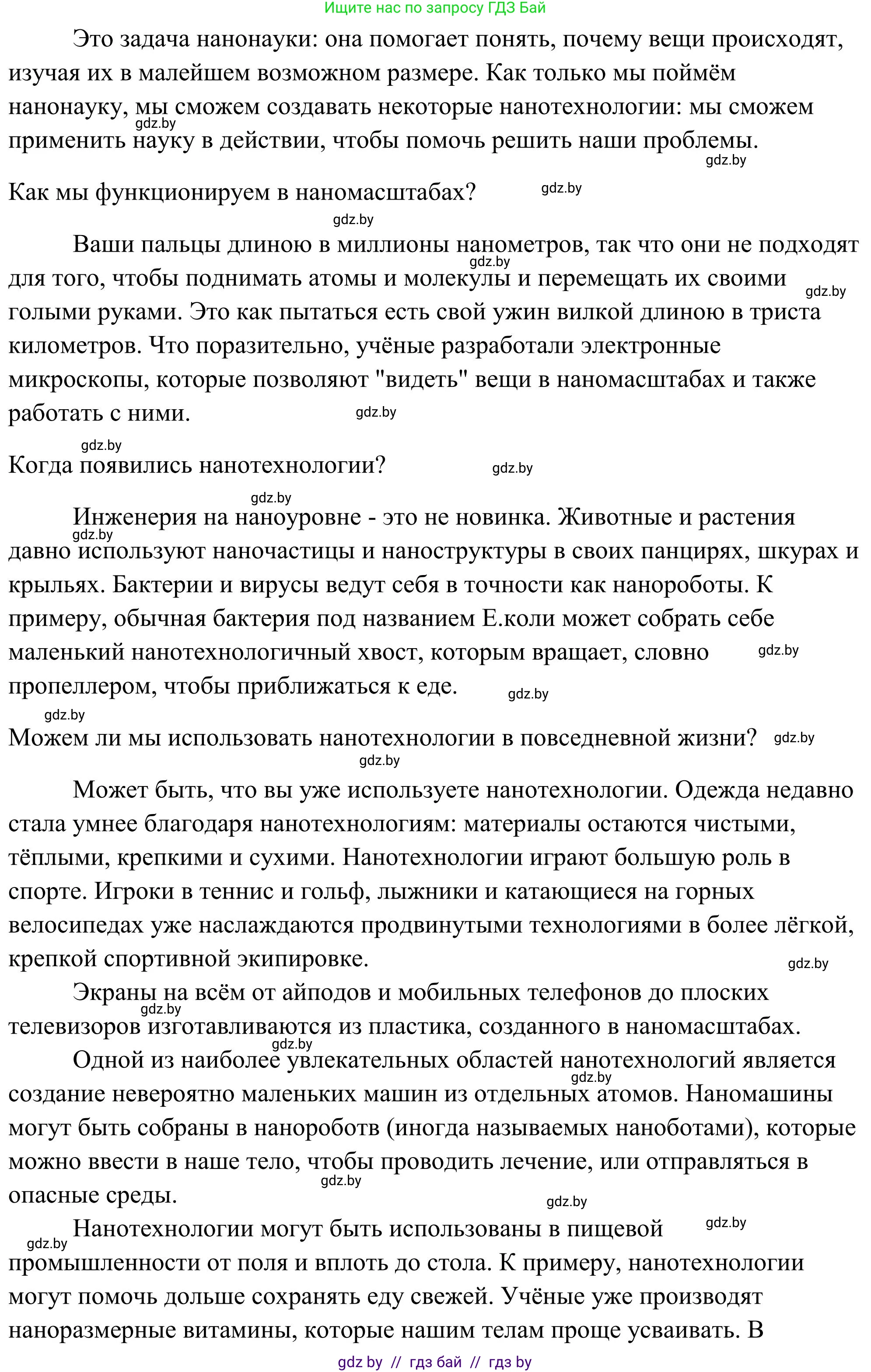 Английский язык (english), 10 класс Учебник (Student's book), авторы: Юхнель Наталья Валентиновна, Наумова Елена Георгиевна, Демченко Наталья Валентиновна, издательство Вышэйшая школа, Минск, 2019, страница 184, номер 4, Решение (продолжение 2)