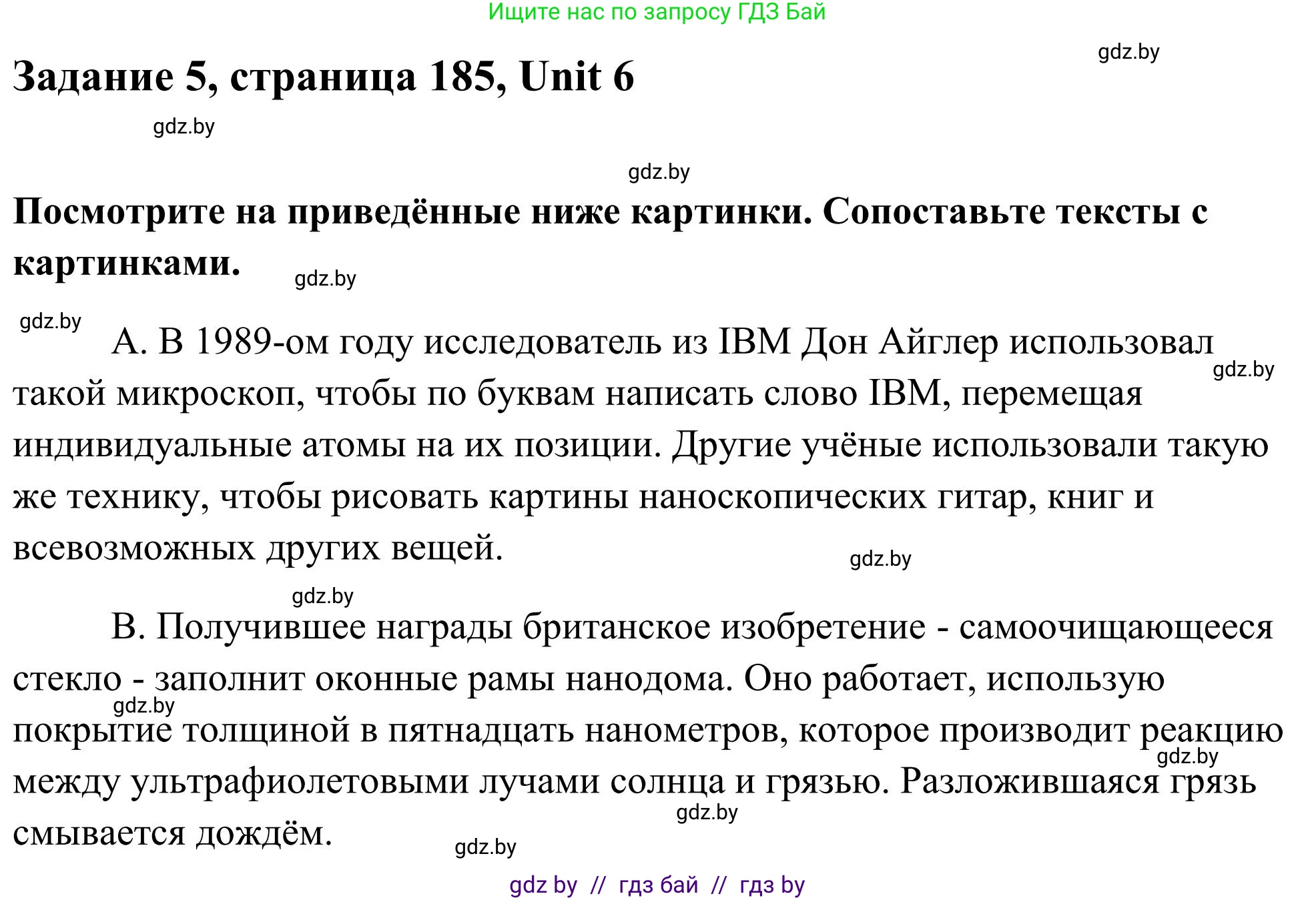 Английский язык (english), 10 класс Учебник (Student's book), авторы: Юхнель Наталья Валентиновна, Наумова Елена Георгиевна, Демченко Наталья Валентиновна, издательство Вышэйшая школа, Минск, 2019, страница 185, номер 5, Решение