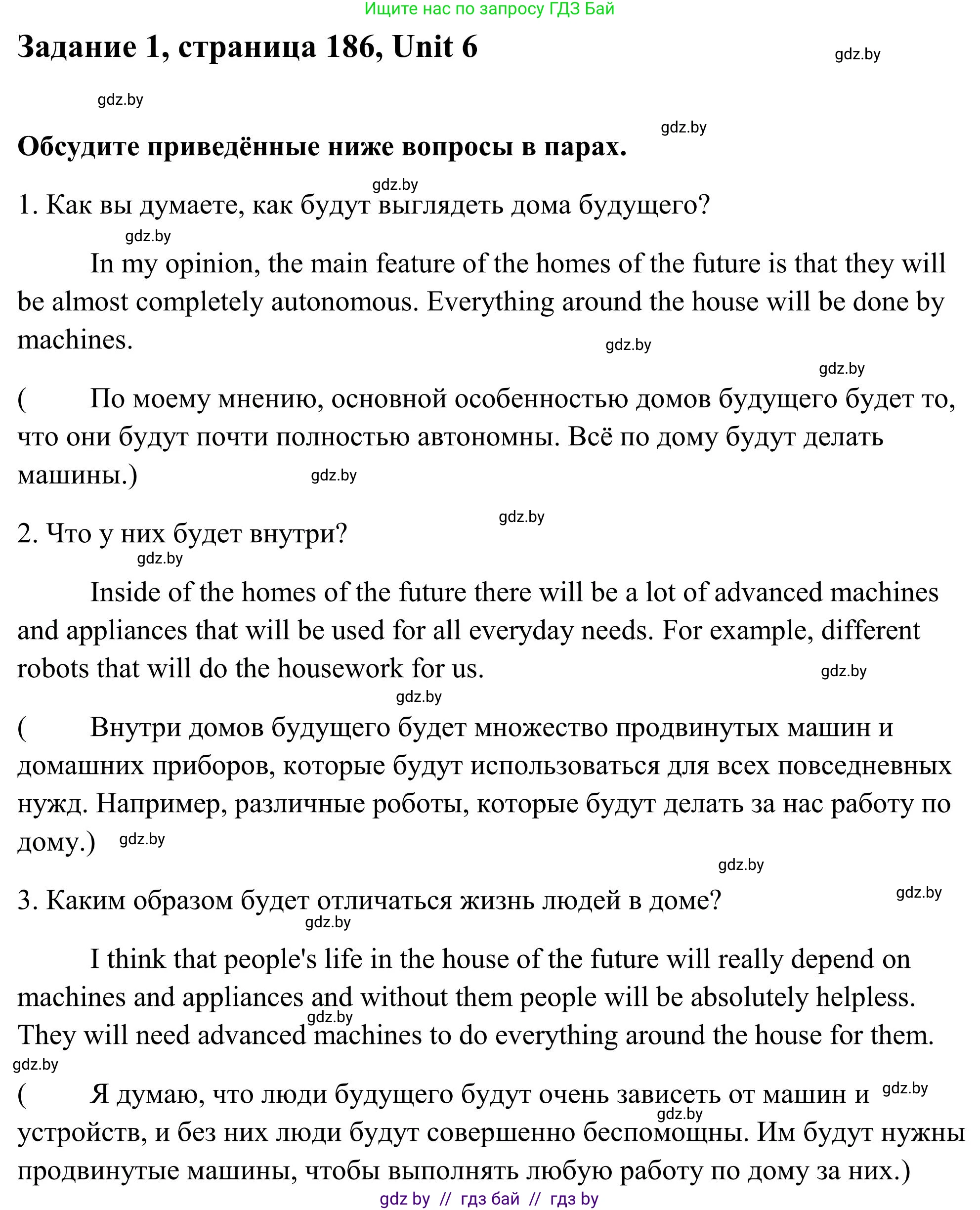 Английский язык (english), 10 класс Учебник (Student's book), авторы: Юхнель Наталья Валентиновна, Наумова Елена Георгиевна, Демченко Наталья Валентиновна, издательство Вышэйшая школа, Минск, 2019, страница 186, номер 1, Решение