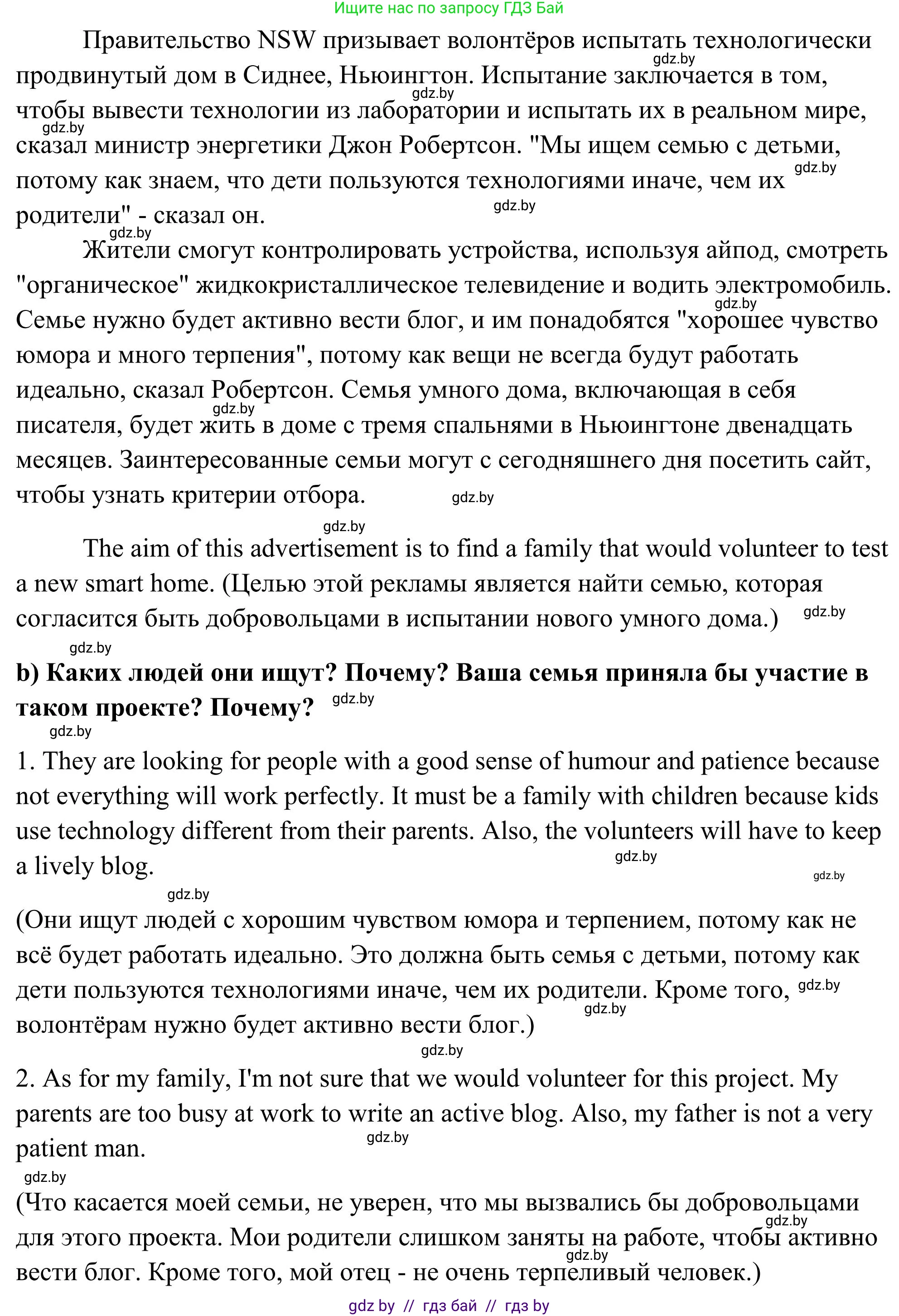 Английский язык (english), 10 класс Учебник (Student's book), авторы: Юхнель Наталья Валентиновна, Наумова Елена Георгиевна, Демченко Наталья Валентиновна, издательство Вышэйшая школа, Минск, 2019, страница 186, номер 2, Решение (продолжение 2)