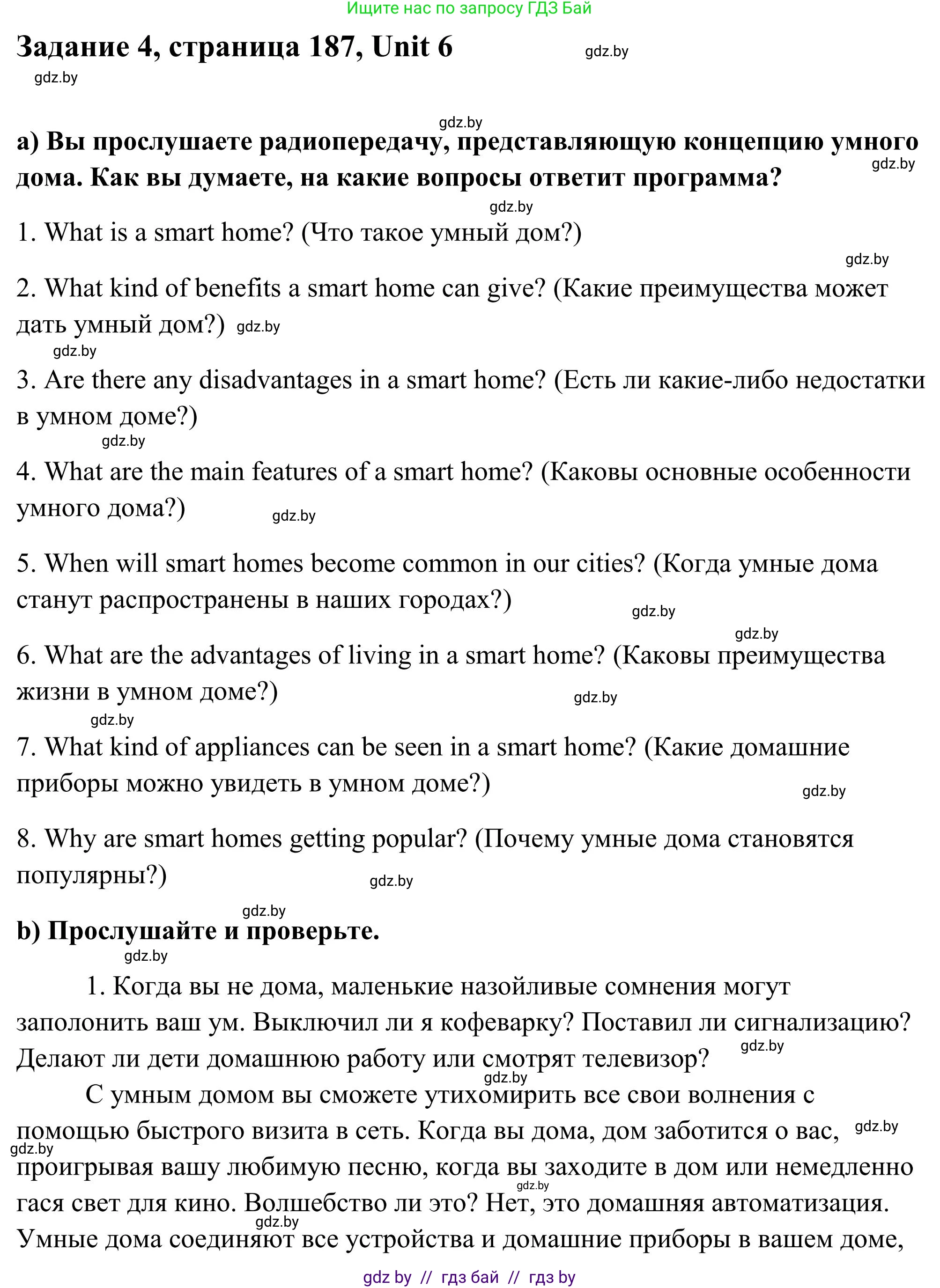 Английский язык (english), 10 класс Учебник (Student's book), авторы: Юхнель Наталья Валентиновна, Наумова Елена Георгиевна, Демченко Наталья Валентиновна, издательство Вышэйшая школа, Минск, 2019, страница 187, номер 4, Решение