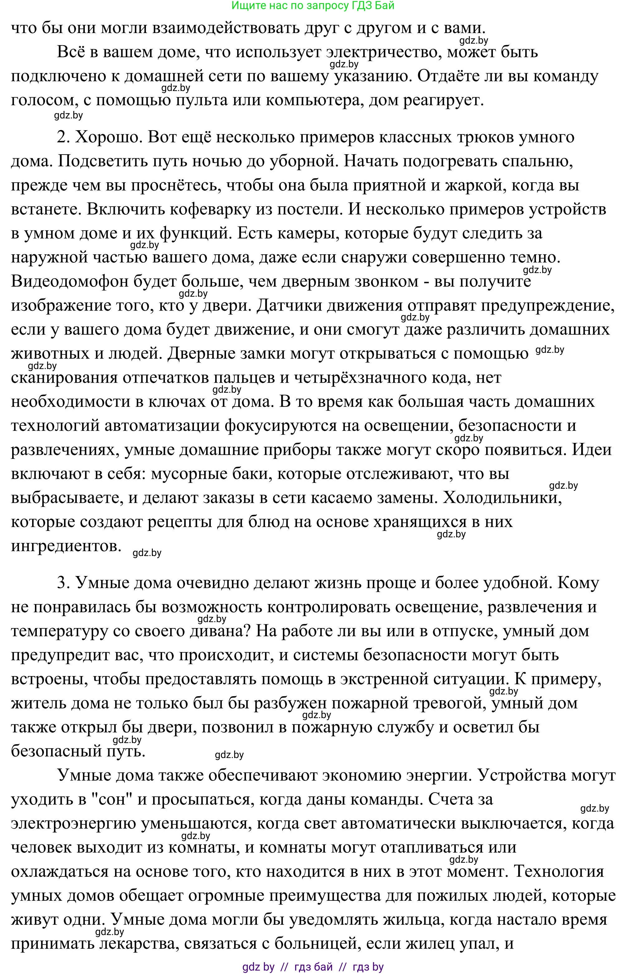 Английский язык (english), 10 класс Учебник (Student's book), авторы: Юхнель Наталья Валентиновна, Наумова Елена Георгиевна, Демченко Наталья Валентиновна, издательство Вышэйшая школа, Минск, 2019, страница 187, номер 4, Решение (продолжение 2)