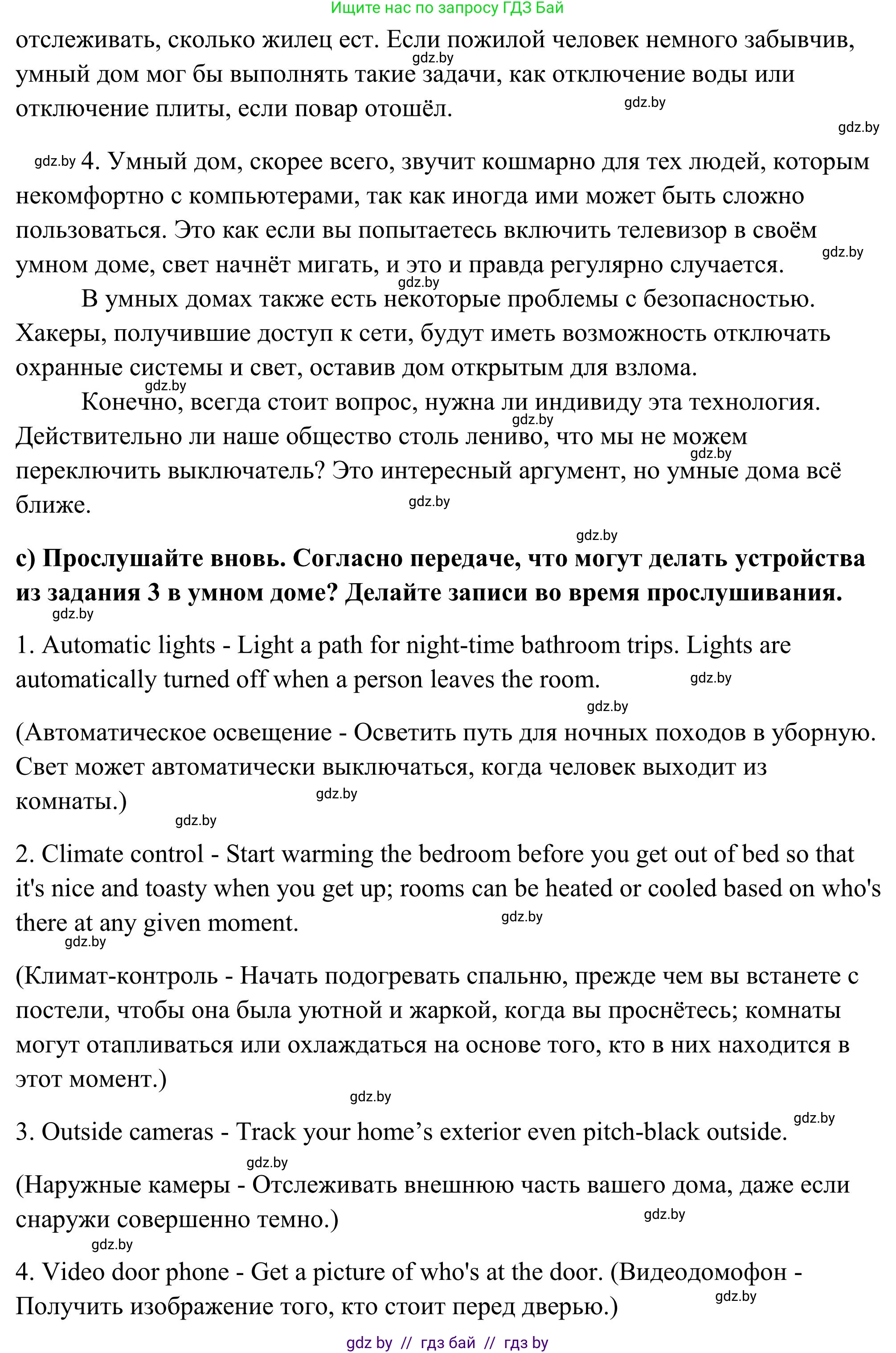 Английский язык (english), 10 класс Учебник (Student's book), авторы: Юхнель Наталья Валентиновна, Наумова Елена Георгиевна, Демченко Наталья Валентиновна, издательство Вышэйшая школа, Минск, 2019, страница 187, номер 4, Решение (продолжение 3)