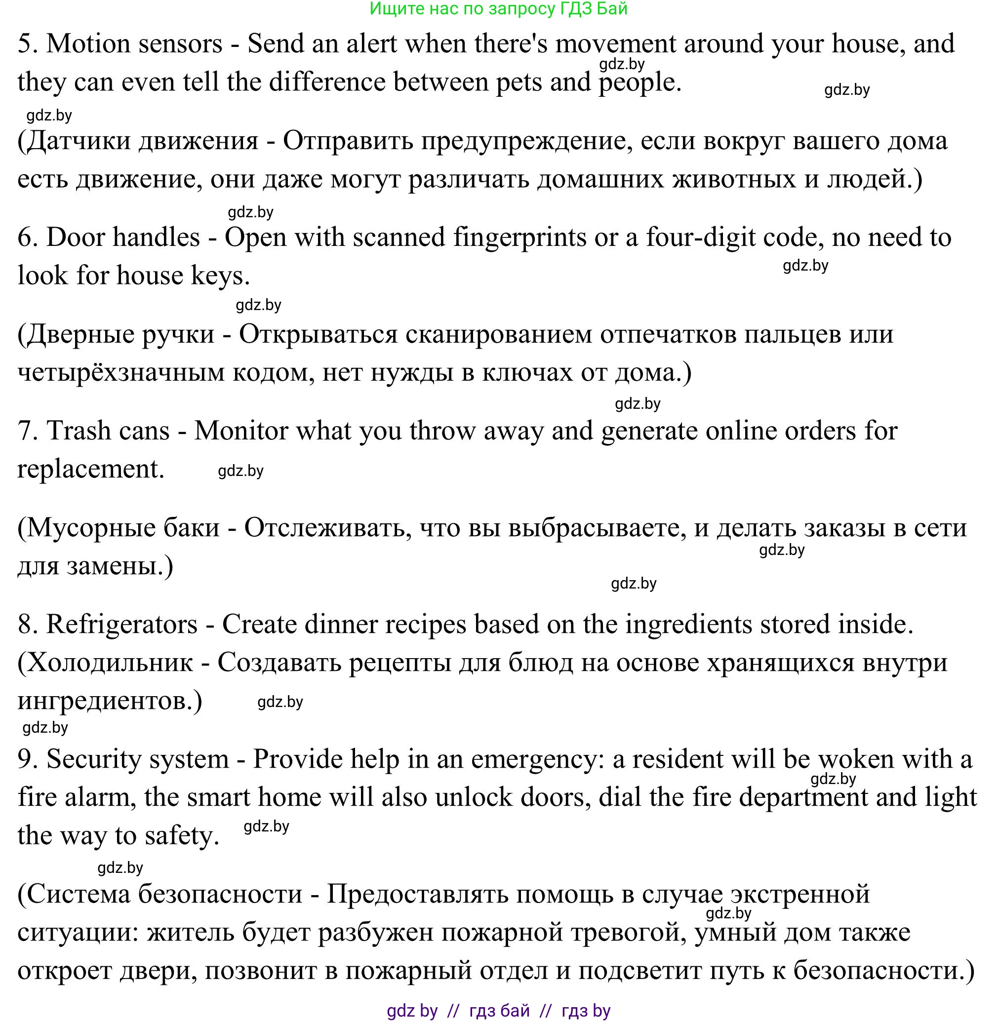 Английский язык (english), 10 класс Учебник (Student's book), авторы: Юхнель Наталья Валентиновна, Наумова Елена Георгиевна, Демченко Наталья Валентиновна, издательство Вышэйшая школа, Минск, 2019, страница 187, номер 4, Решение (продолжение 4)