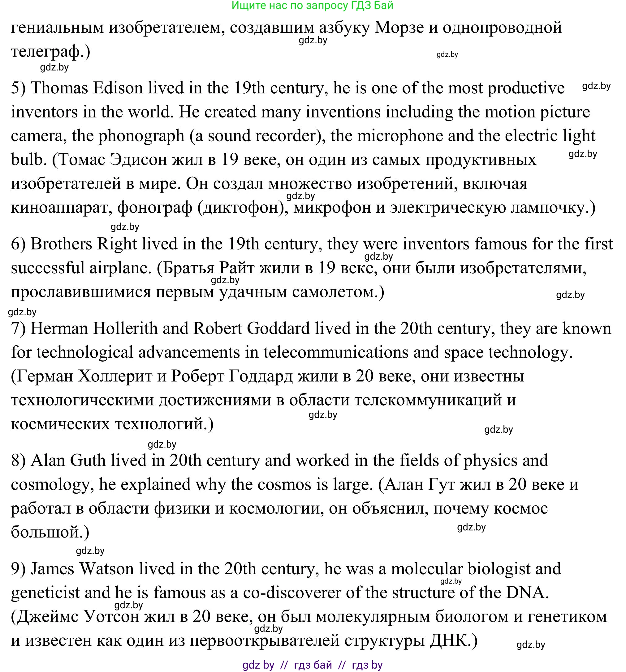 Английский язык (english), 10 класс Учебник (Student's book), авторы: Юхнель Наталья Валентиновна, Наумова Елена Георгиевна, Демченко Наталья Валентиновна, издательство Вышэйшая школа, Минск, 2019, страница 192, номер 4, Решение (продолжение 3)