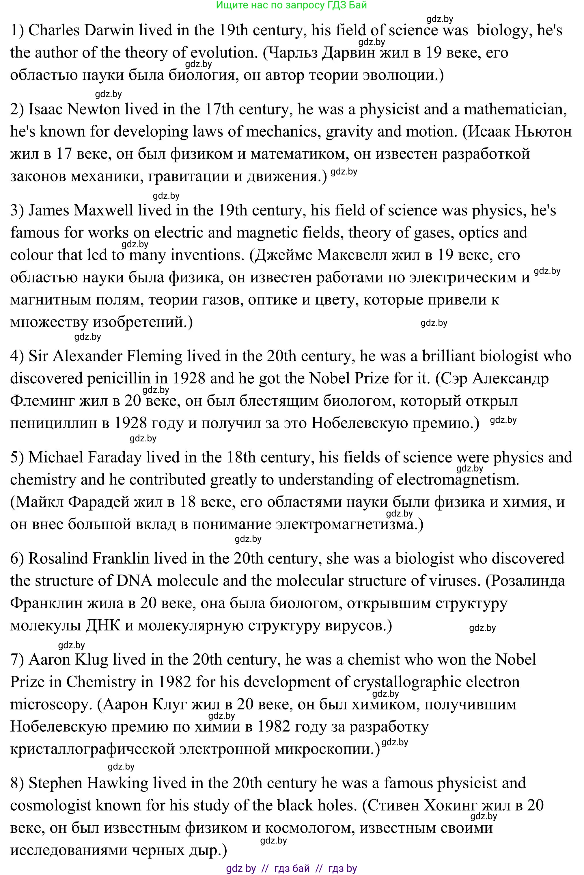 Английский язык (english), 10 класс Учебник (Student's book), авторы: Юхнель Наталья Валентиновна, Наумова Елена Георгиевна, Демченко Наталья Валентиновна, издательство Вышэйшая школа, Минск, 2019, страница 192, номер 5, Решение (продолжение 2)