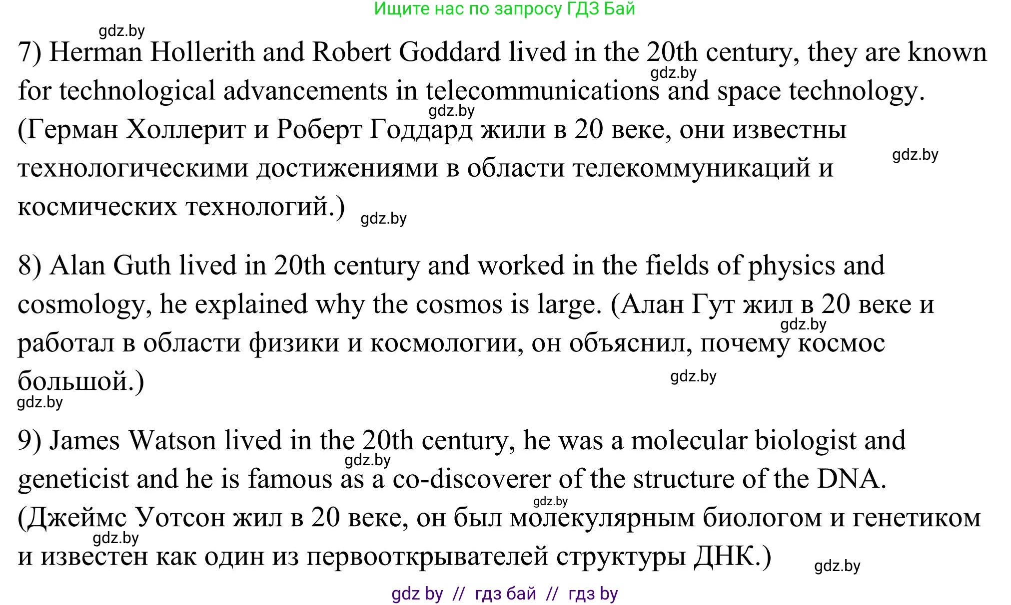 Английский язык (english), 10 класс Учебник (Student's book), авторы: Юхнель Наталья Валентиновна, Наумова Елена Георгиевна, Демченко Наталья Валентиновна, издательство Вышэйшая школа, Минск, 2019, страница 192, номер 5, Решение (продолжение 4)