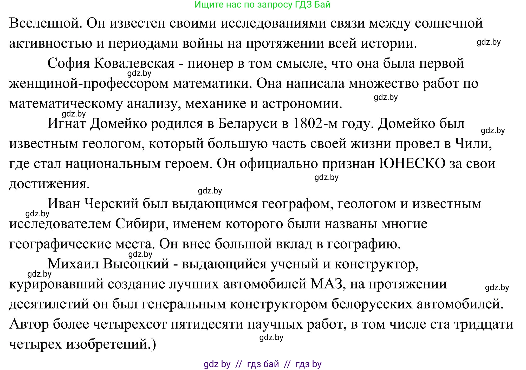 Английский язык (english), 10 класс Учебник (Student's book), авторы: Юхнель Наталья Валентиновна, Наумова Елена Георгиевна, Демченко Наталья Валентиновна, издательство Вышэйшая школа, Минск, 2019, страница 193, номер 6, Решение (продолжение 3)