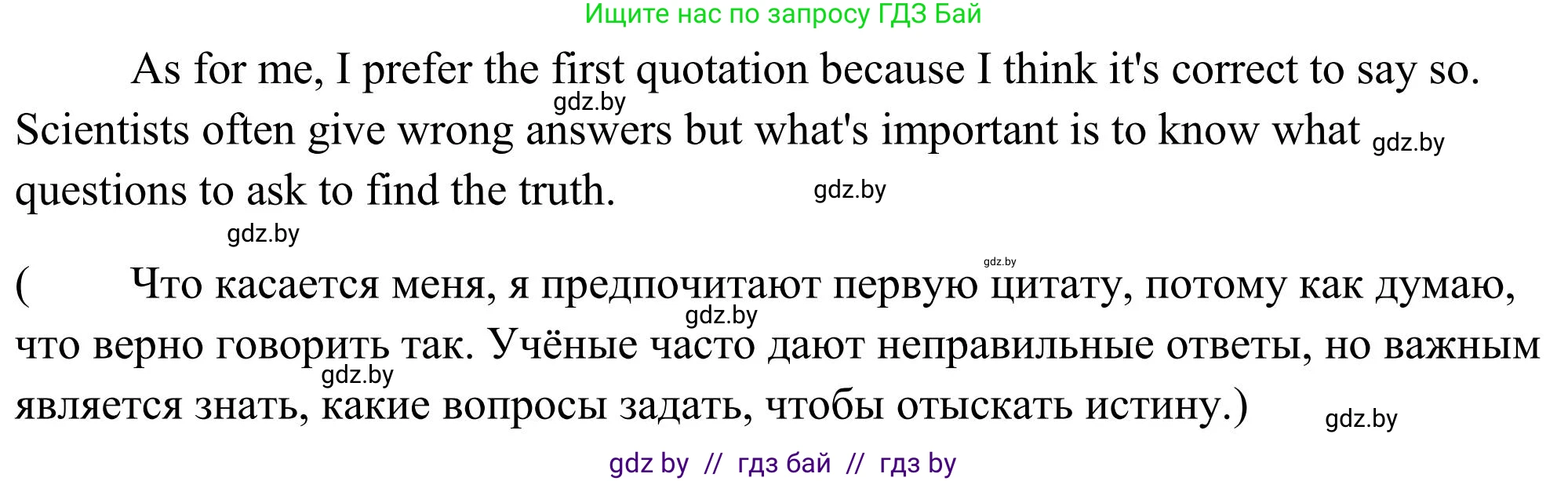 Английский язык (english), 10 класс Учебник (Student's book), авторы: Юхнель Наталья Валентиновна, Наумова Елена Георгиевна, Демченко Наталья Валентиновна, издательство Вышэйшая школа, Минск, 2019, страница 193, номер 1, Решение (продолжение 2)