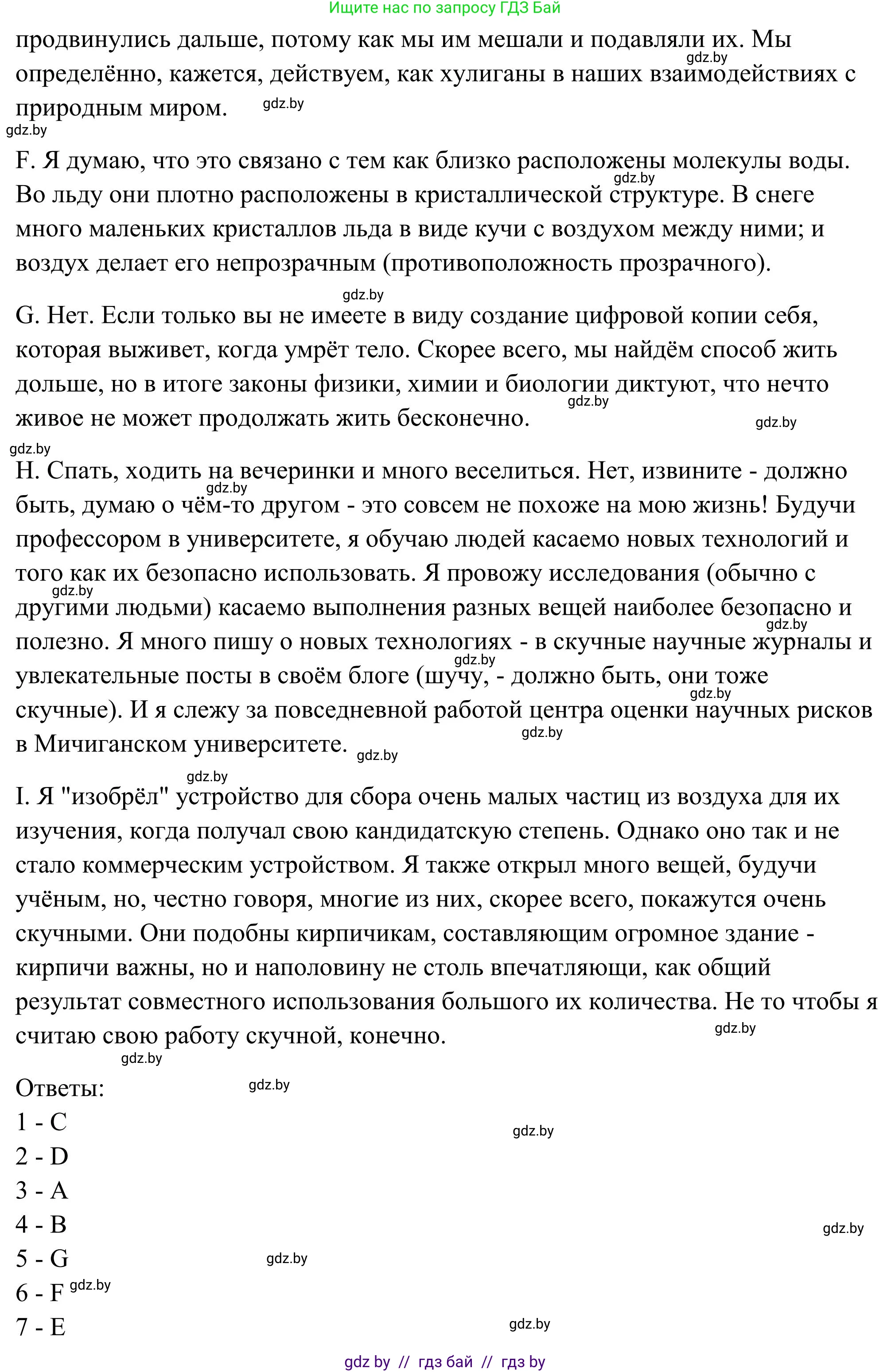 Английский язык (english), 10 класс Учебник (Student's book), авторы: Юхнель Наталья Валентиновна, Наумова Елена Георгиевна, Демченко Наталья Валентиновна, издательство Вышэйшая школа, Минск, 2019, страница 195, номер 4, Решение (продолжение 4)