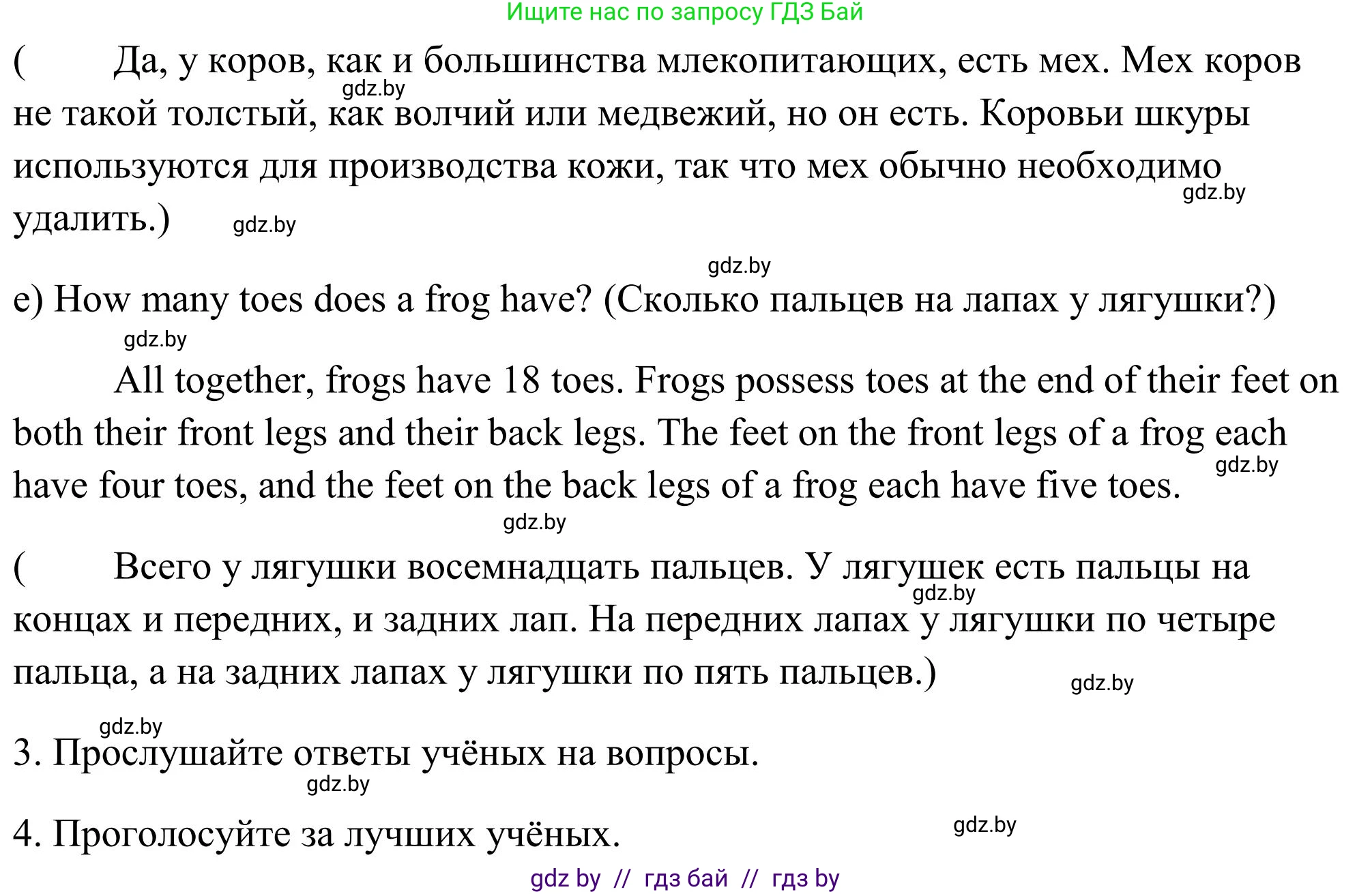 Английский язык (english), 10 класс Учебник (Student's book), авторы: Юхнель Наталья Валентиновна, Наумова Елена Георгиевна, Демченко Наталья Валентиновна, издательство Вышэйшая школа, Минск, 2019, страница 197, номер 7, Решение (продолжение 3)