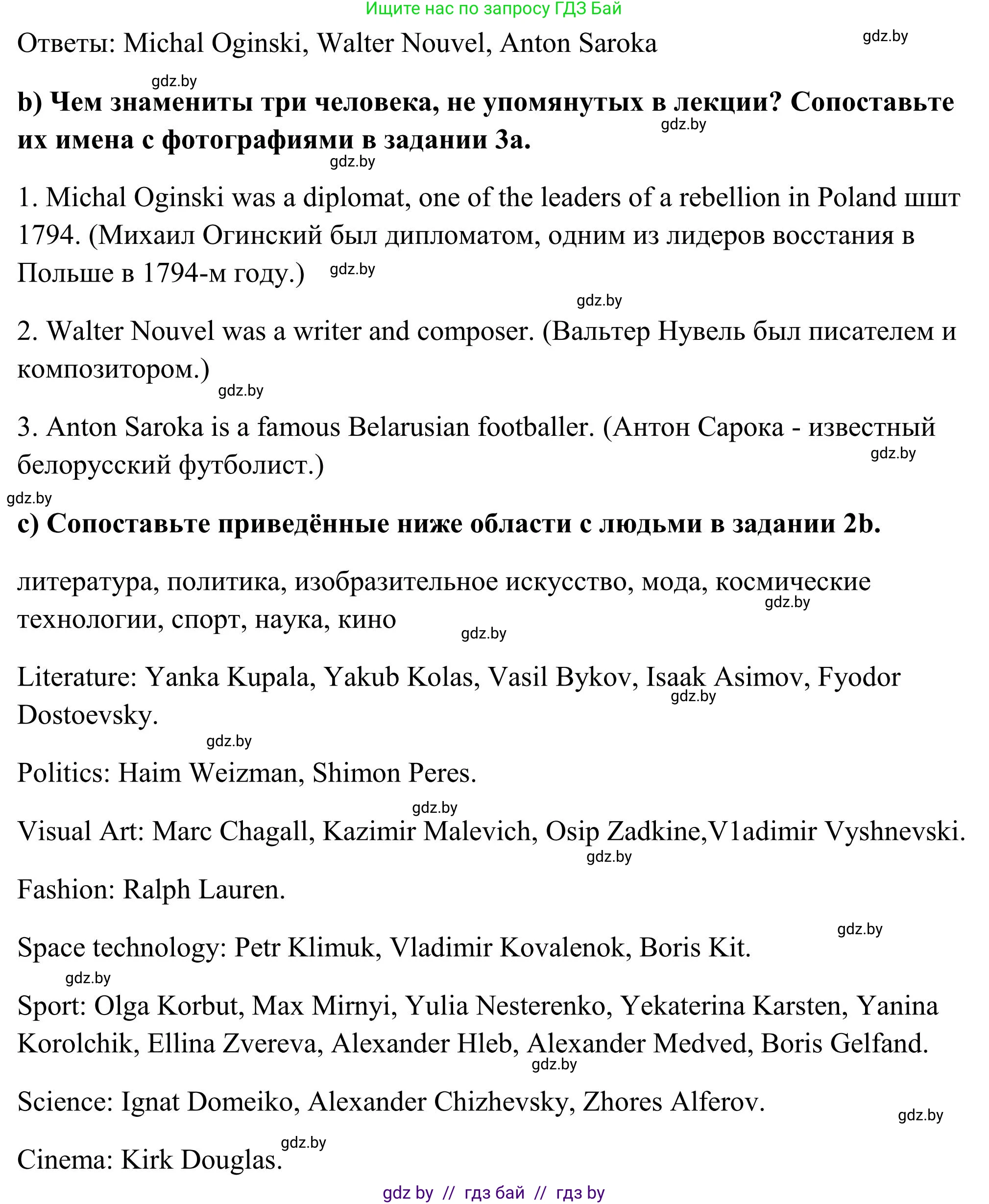 Английский язык (english), 10 класс Учебник (Student's book), авторы: Юхнель Наталья Валентиновна, Наумова Елена Георгиевна, Демченко Наталья Валентиновна, издательство Вышэйшая школа, Минск, 2019, страница 207, номер 4, Решение (продолжение 3)