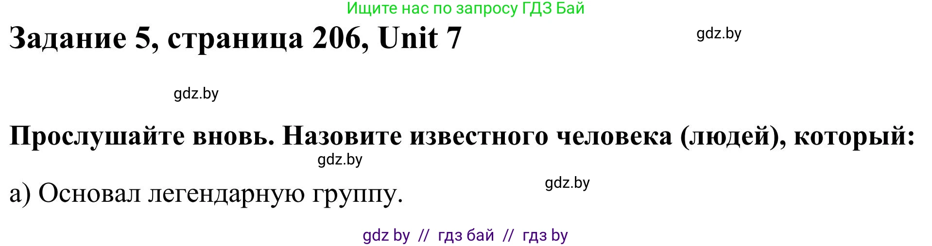 Английский язык (english), 10 класс Учебник (Student's book), авторы: Юхнель Наталья Валентиновна, Наумова Елена Георгиевна, Демченко Наталья Валентиновна, издательство Вышэйшая школа, Минск, 2019, страница 207, номер 5, Решение