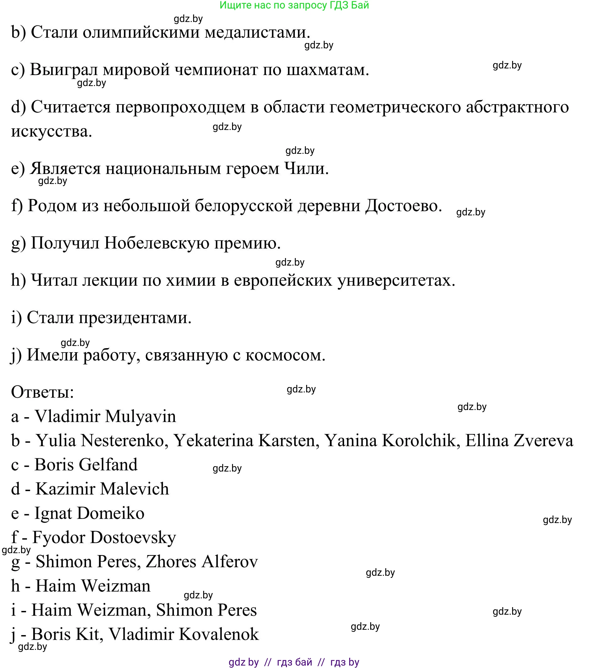 Английский язык (english), 10 класс Учебник (Student's book), авторы: Юхнель Наталья Валентиновна, Наумова Елена Георгиевна, Демченко Наталья Валентиновна, издательство Вышэйшая школа, Минск, 2019, страница 207, номер 5, Решение (продолжение 2)