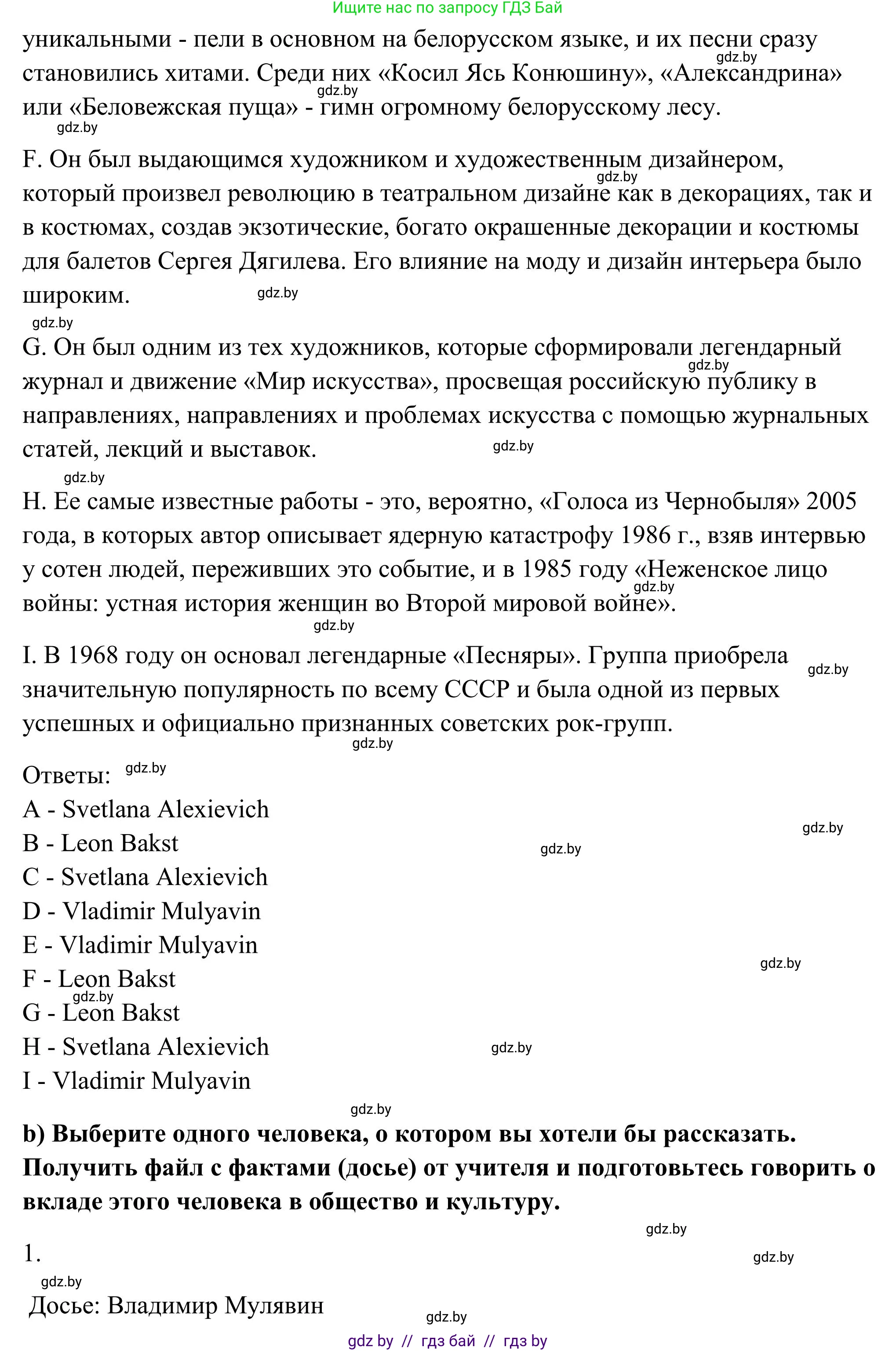Английский язык (english), 10 класс Учебник (Student's book), авторы: Юхнель Наталья Валентиновна, Наумова Елена Георгиевна, Демченко Наталья Валентиновна, издательство Вышэйшая школа, Минск, 2019, страница 209, номер 4, Решение (продолжение 2)