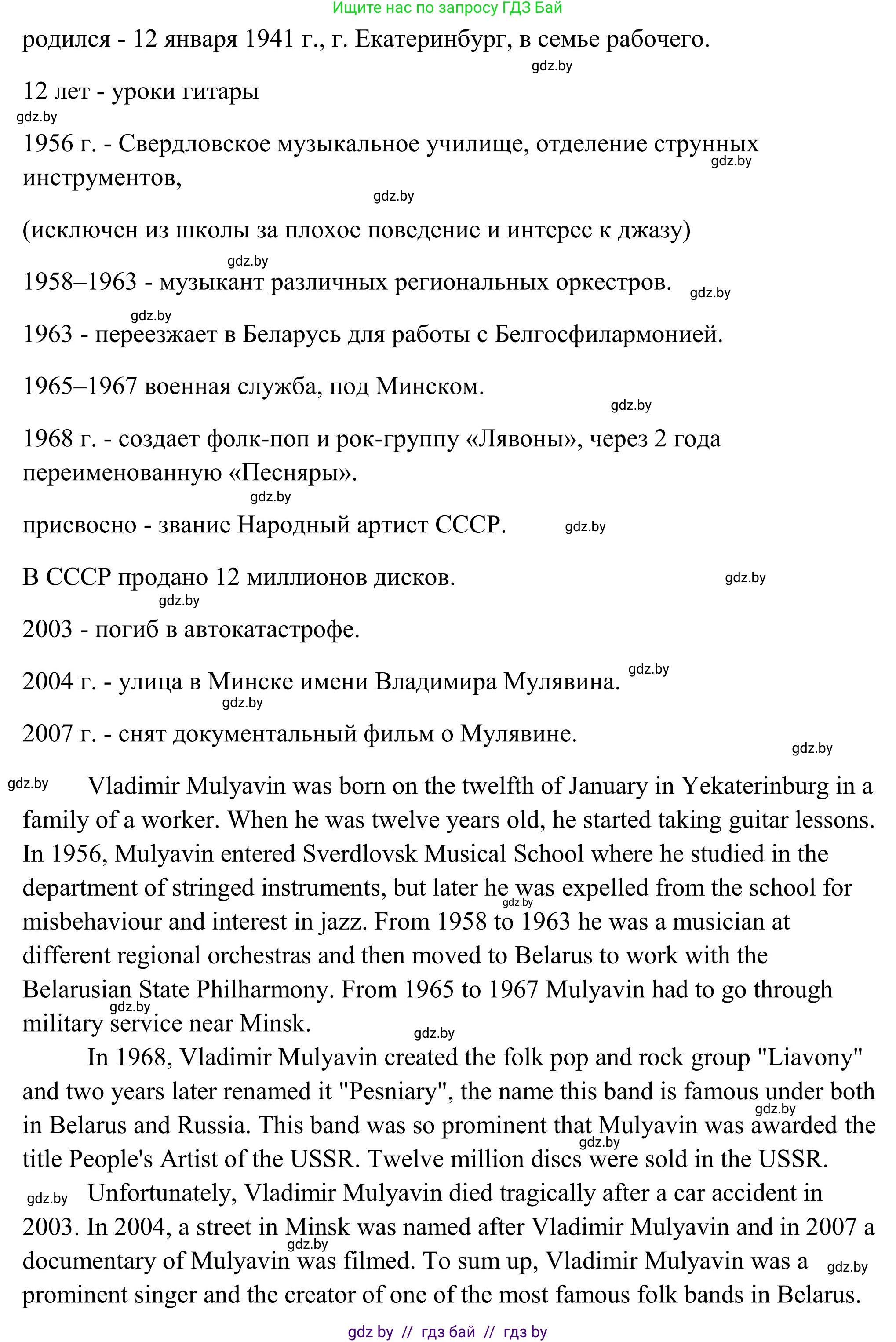 Английский язык (english), 10 класс Учебник (Student's book), авторы: Юхнель Наталья Валентиновна, Наумова Елена Георгиевна, Демченко Наталья Валентиновна, издательство Вышэйшая школа, Минск, 2019, страница 209, номер 4, Решение (продолжение 3)