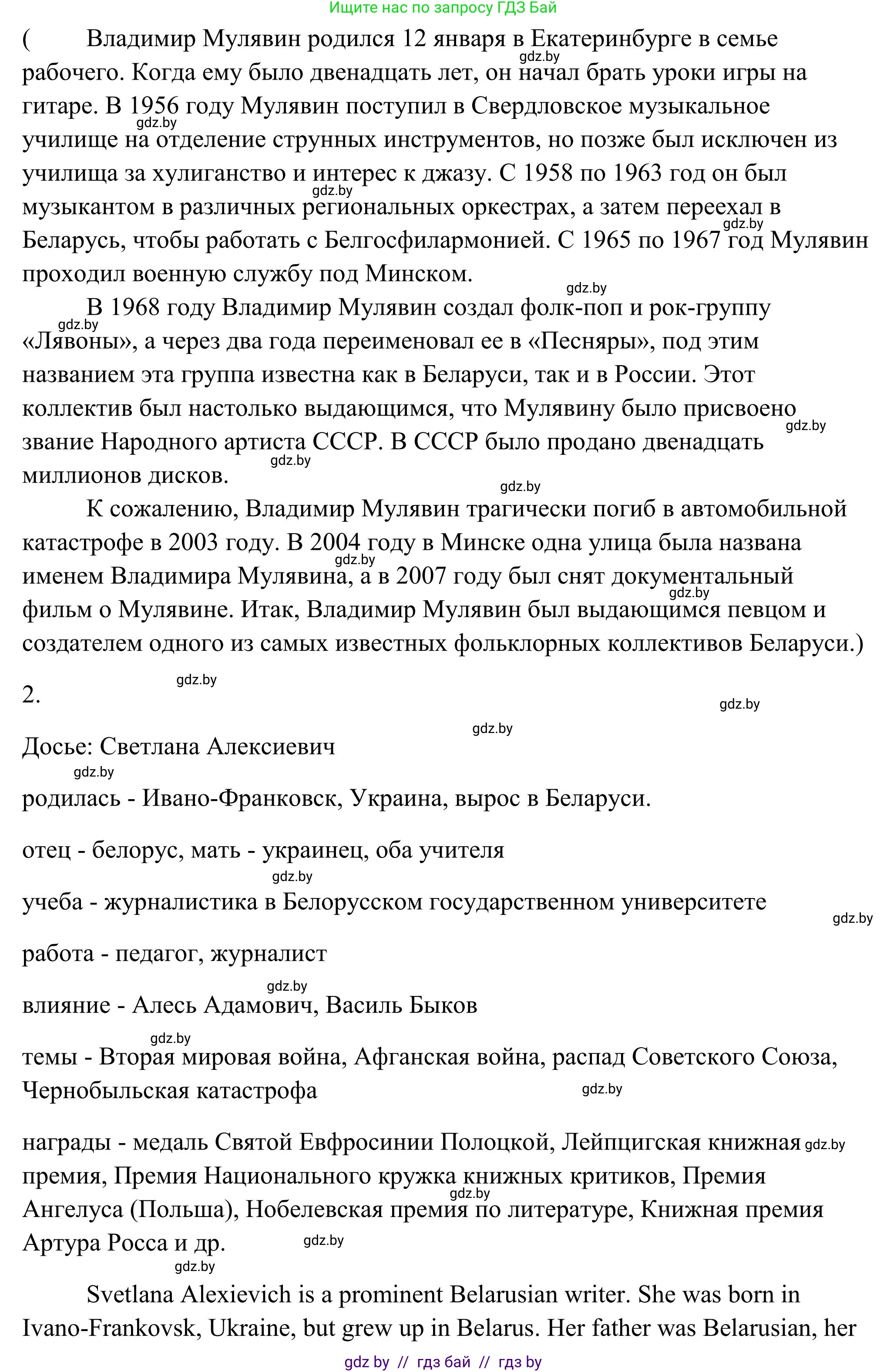 Английский язык (english), 10 класс Учебник (Student's book), авторы: Юхнель Наталья Валентиновна, Наумова Елена Георгиевна, Демченко Наталья Валентиновна, издательство Вышэйшая школа, Минск, 2019, страница 209, номер 4, Решение (продолжение 4)