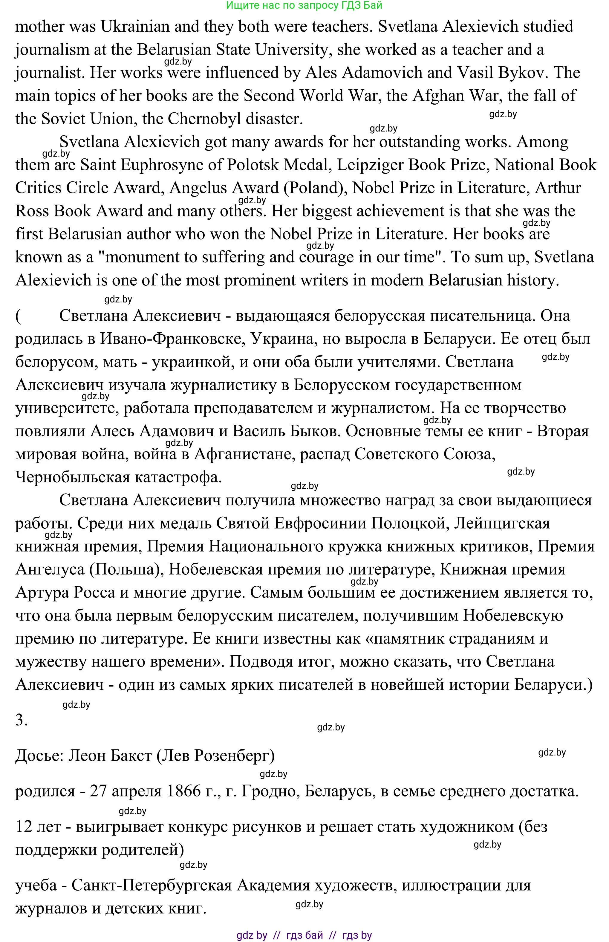 Английский язык (english), 10 класс Учебник (Student's book), авторы: Юхнель Наталья Валентиновна, Наумова Елена Георгиевна, Демченко Наталья Валентиновна, издательство Вышэйшая школа, Минск, 2019, страница 209, номер 4, Решение (продолжение 5)
