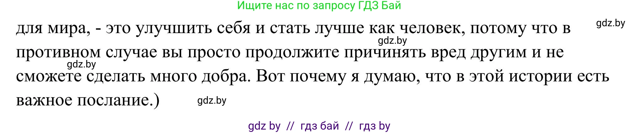 Английский язык (english), 10 класс Учебник (Student's book), авторы: Юхнель Наталья Валентиновна, Наумова Елена Георгиевна, Демченко Наталья Валентиновна, издательство Вышэйшая школа, Минск, 2019, страница 211, номер 5, Решение (продолжение 2)