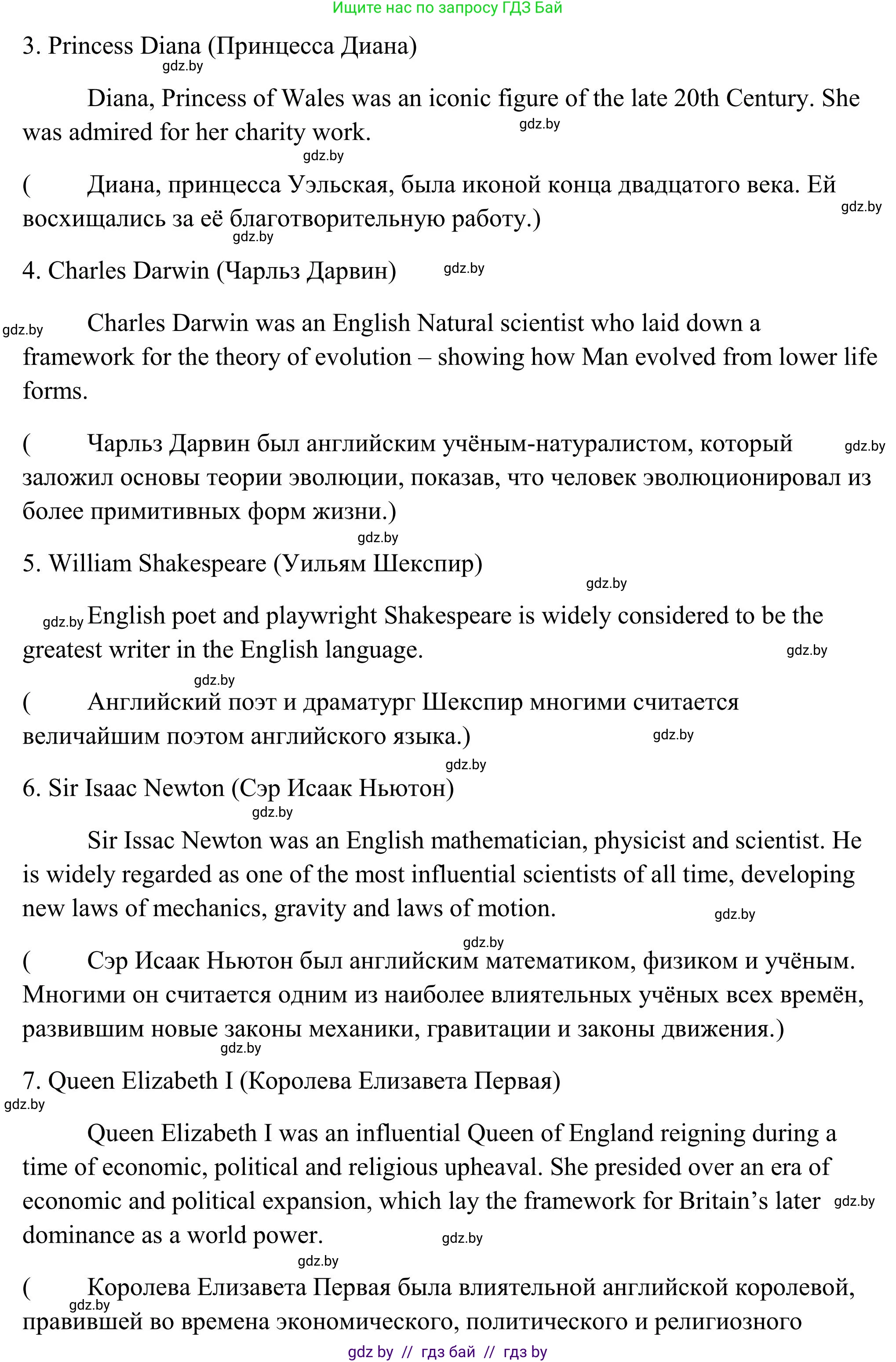 Английский язык (english), 10 класс Учебник (Student's book), авторы: Юхнель Наталья Валентиновна, Наумова Елена Георгиевна, Демченко Наталья Валентиновна, издательство Вышэйшая школа, Минск, 2019, страница 211, номер 1, Решение (продолжение 2)