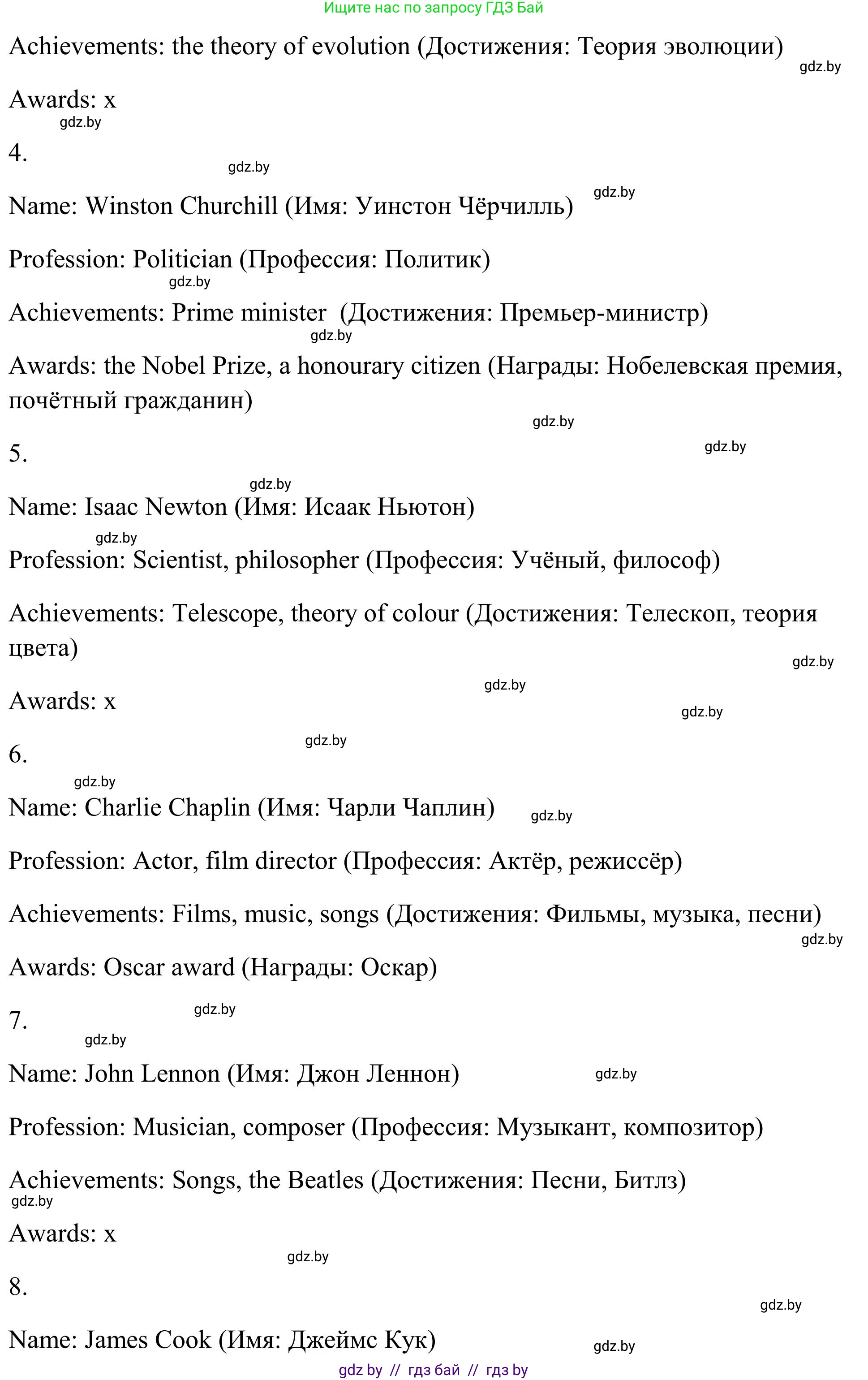 Английский язык (english), 10 класс Учебник (Student's book), авторы: Юхнель Наталья Валентиновна, Наумова Елена Георгиевна, Демченко Наталья Валентиновна, издательство Вышэйшая школа, Минск, 2019, страница 214, номер 5, Решение (продолжение 3)