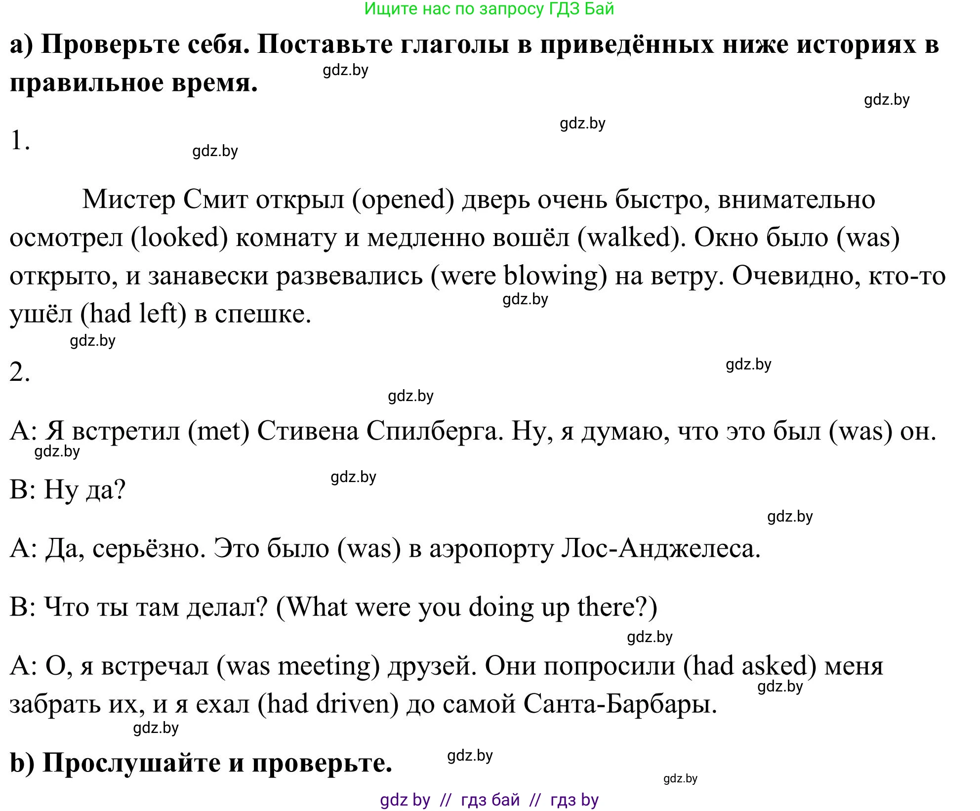 Английский язык (english), 10 класс Учебник (Student's book), авторы: Юхнель Наталья Валентиновна, Наумова Елена Георгиевна, Демченко Наталья Валентиновна, издательство Вышэйшая школа, Минск, 2019, страница 215, номер 2, Решение (продолжение 2)