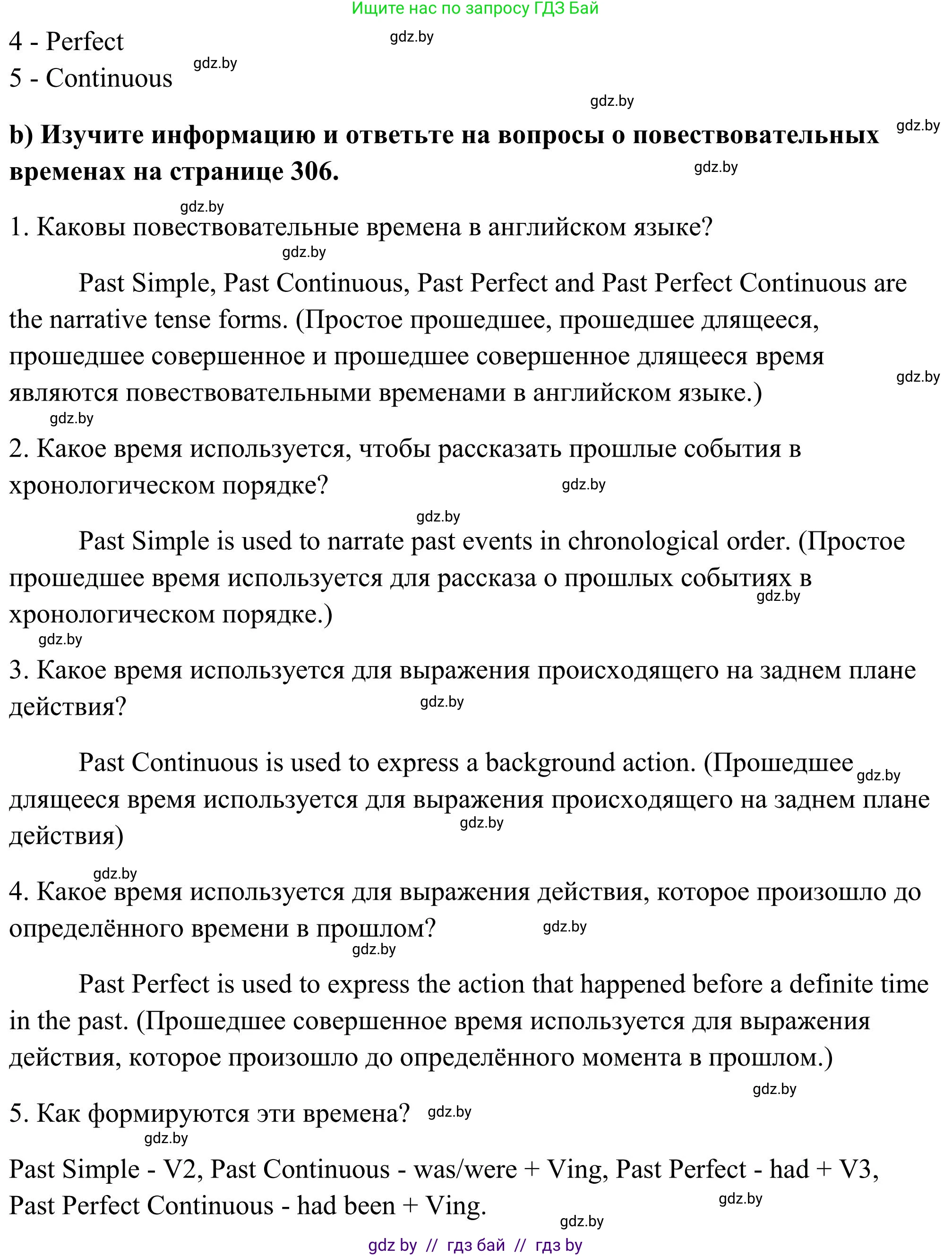 Английский язык (english), 10 класс Учебник (Student's book), авторы: Юхнель Наталья Валентиновна, Наумова Елена Георгиевна, Демченко Наталья Валентиновна, издательство Вышэйшая школа, Минск, 2019, страница 215, номер 3, Решение (продолжение 2)