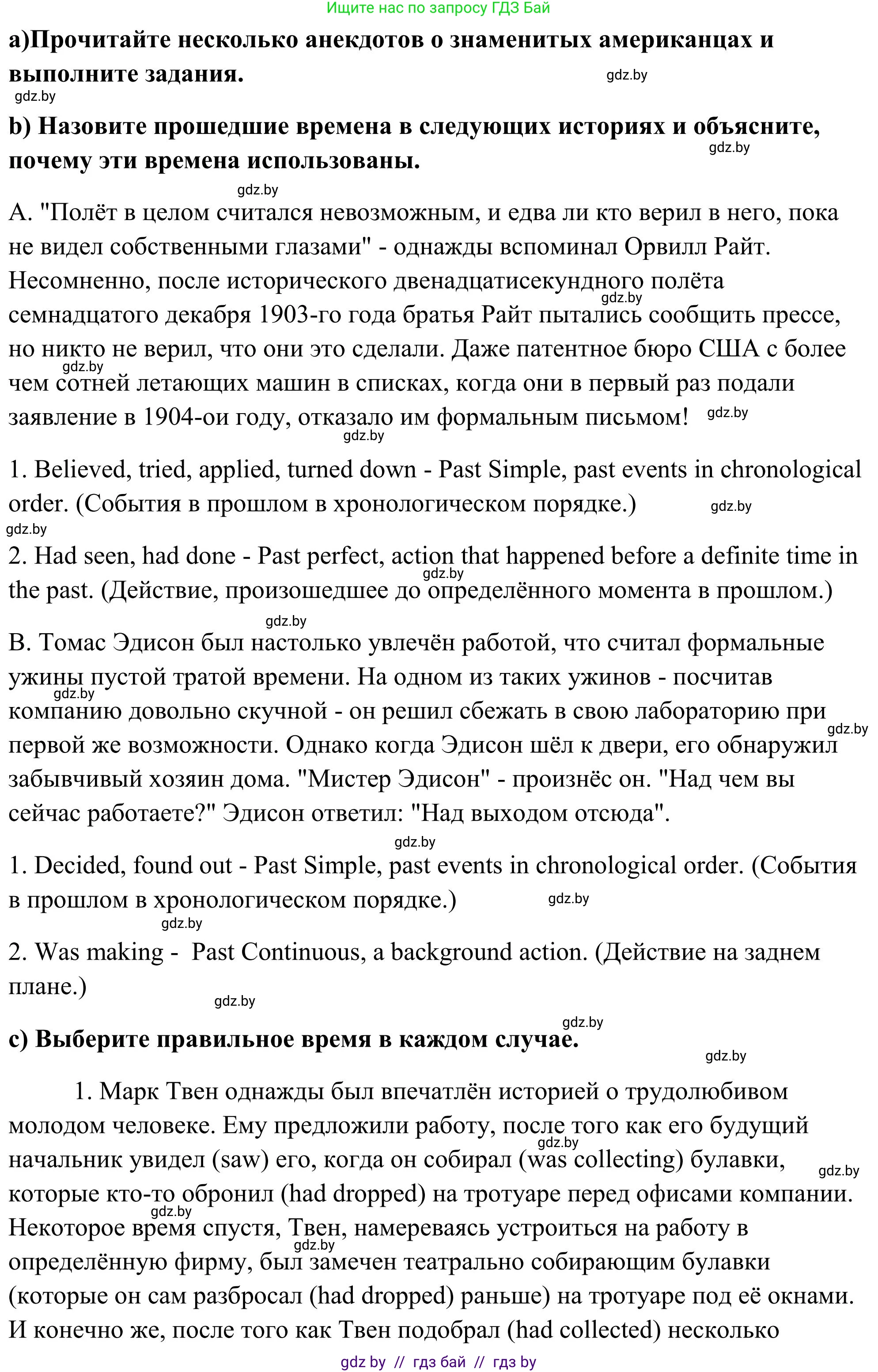 Английский язык (english), 10 класс Учебник (Student's book), авторы: Юхнель Наталья Валентиновна, Наумова Елена Георгиевна, Демченко Наталья Валентиновна, издательство Вышэйшая школа, Минск, 2019, страница 216, номер 4, Решение (продолжение 2)