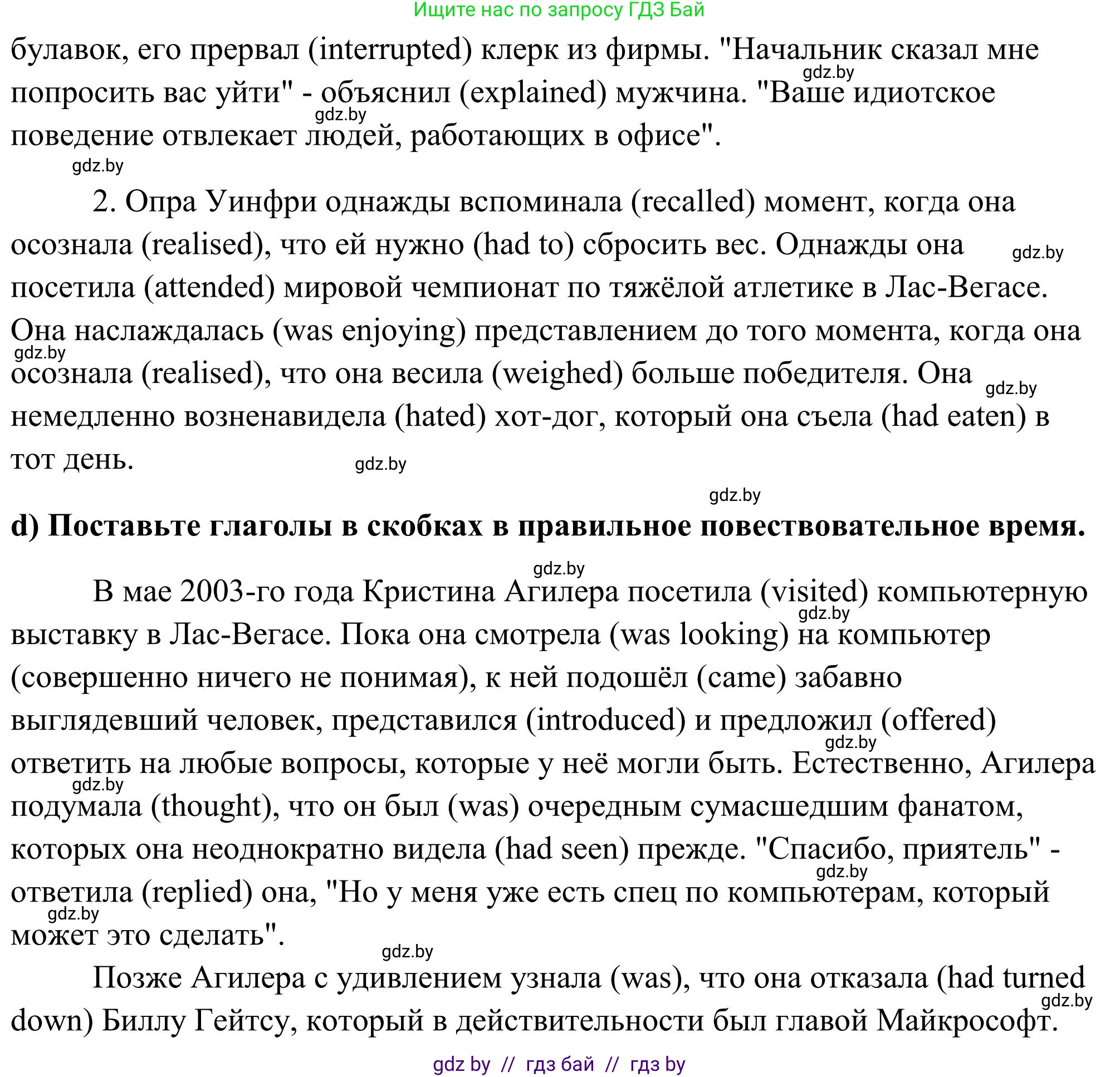 Английский язык (english), 10 класс Учебник (Student's book), авторы: Юхнель Наталья Валентиновна, Наумова Елена Георгиевна, Демченко Наталья Валентиновна, издательство Вышэйшая школа, Минск, 2019, страница 216, номер 4, Решение (продолжение 3)