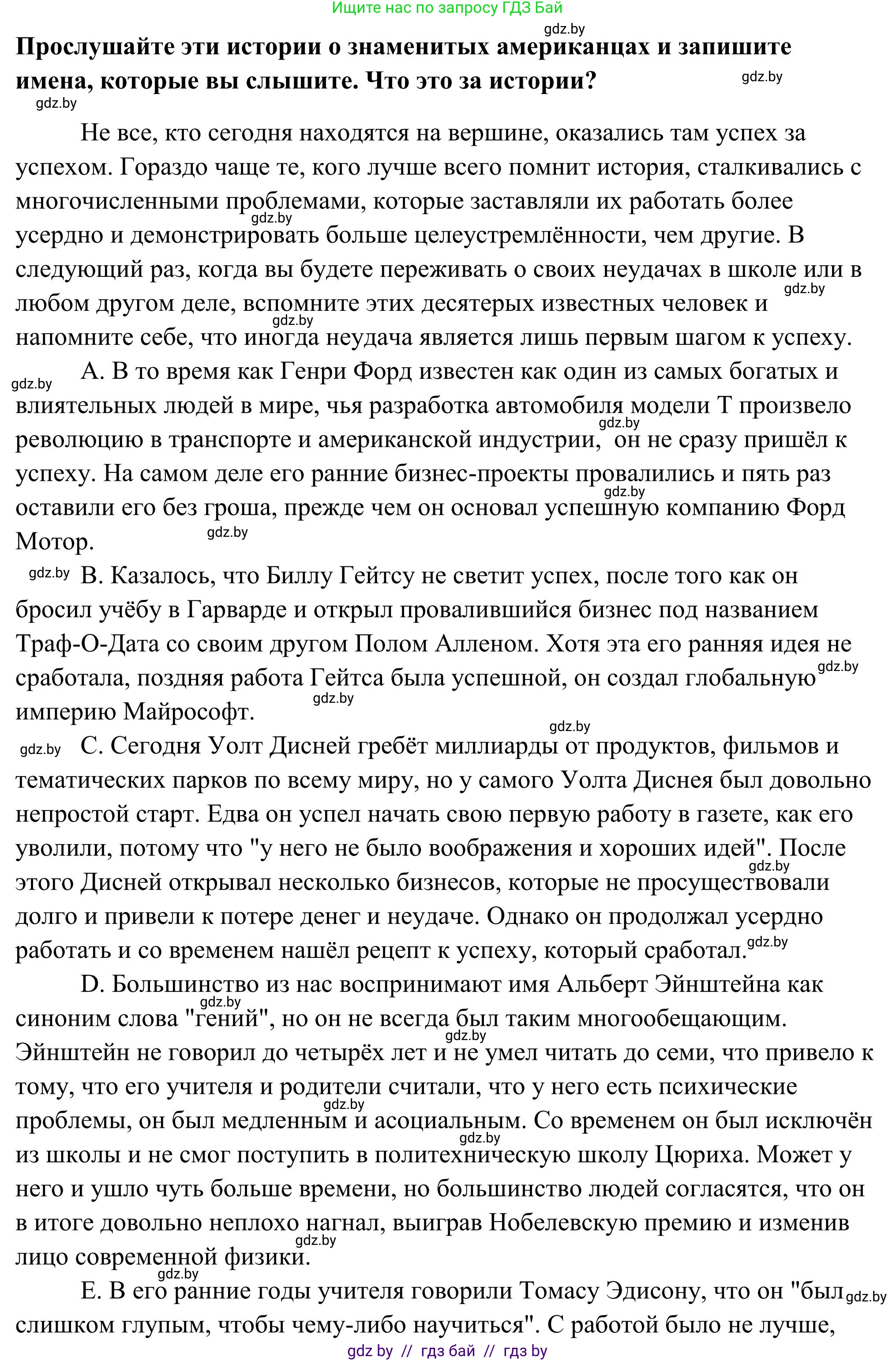 Английский язык (english), 10 класс Учебник (Student's book), авторы: Юхнель Наталья Валентиновна, Наумова Елена Георгиевна, Демченко Наталья Валентиновна, издательство Вышэйшая школа, Минск, 2019, страница 218, номер 2, Решение (продолжение 2)